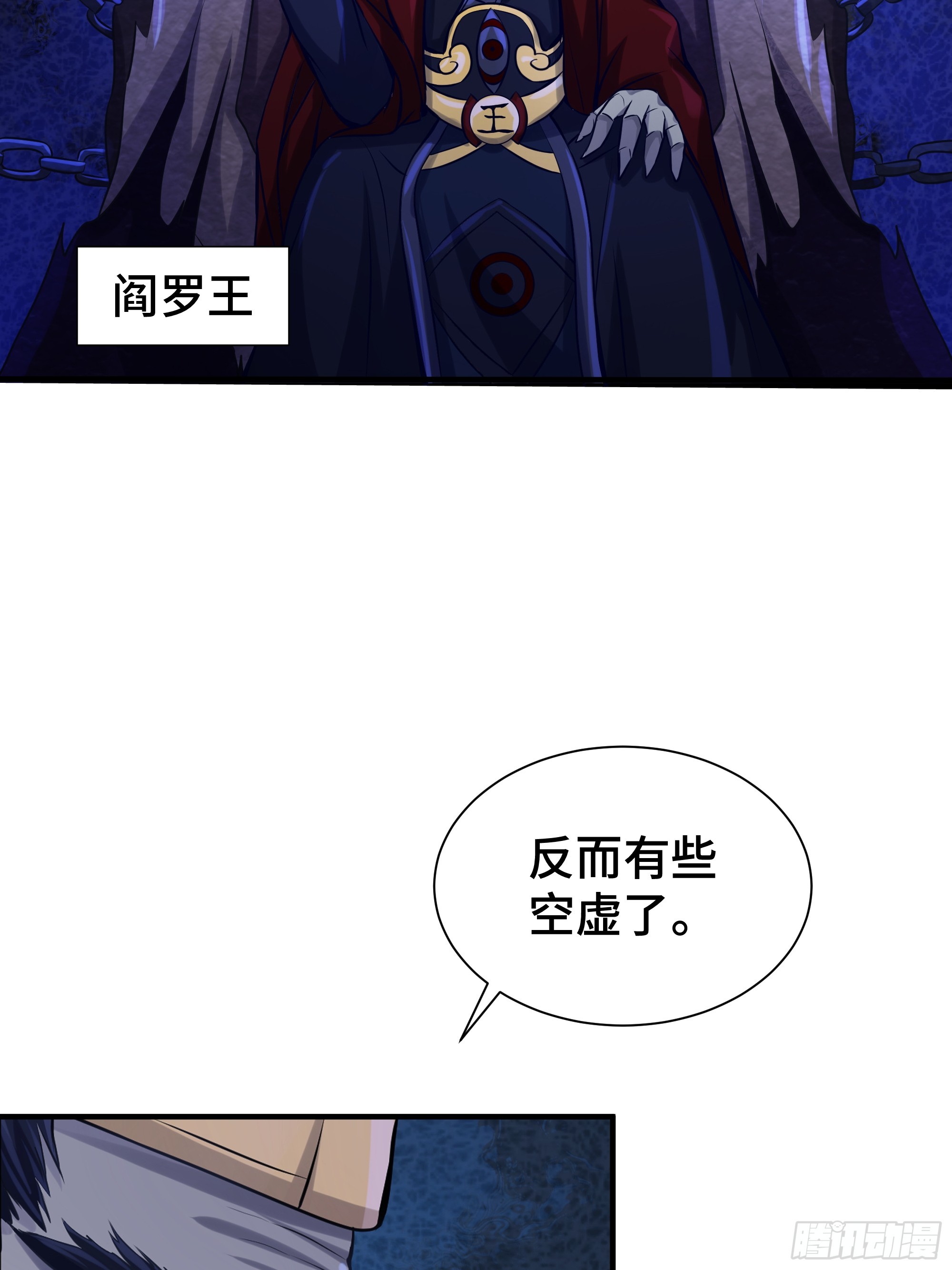 第13话 真面目-第14话