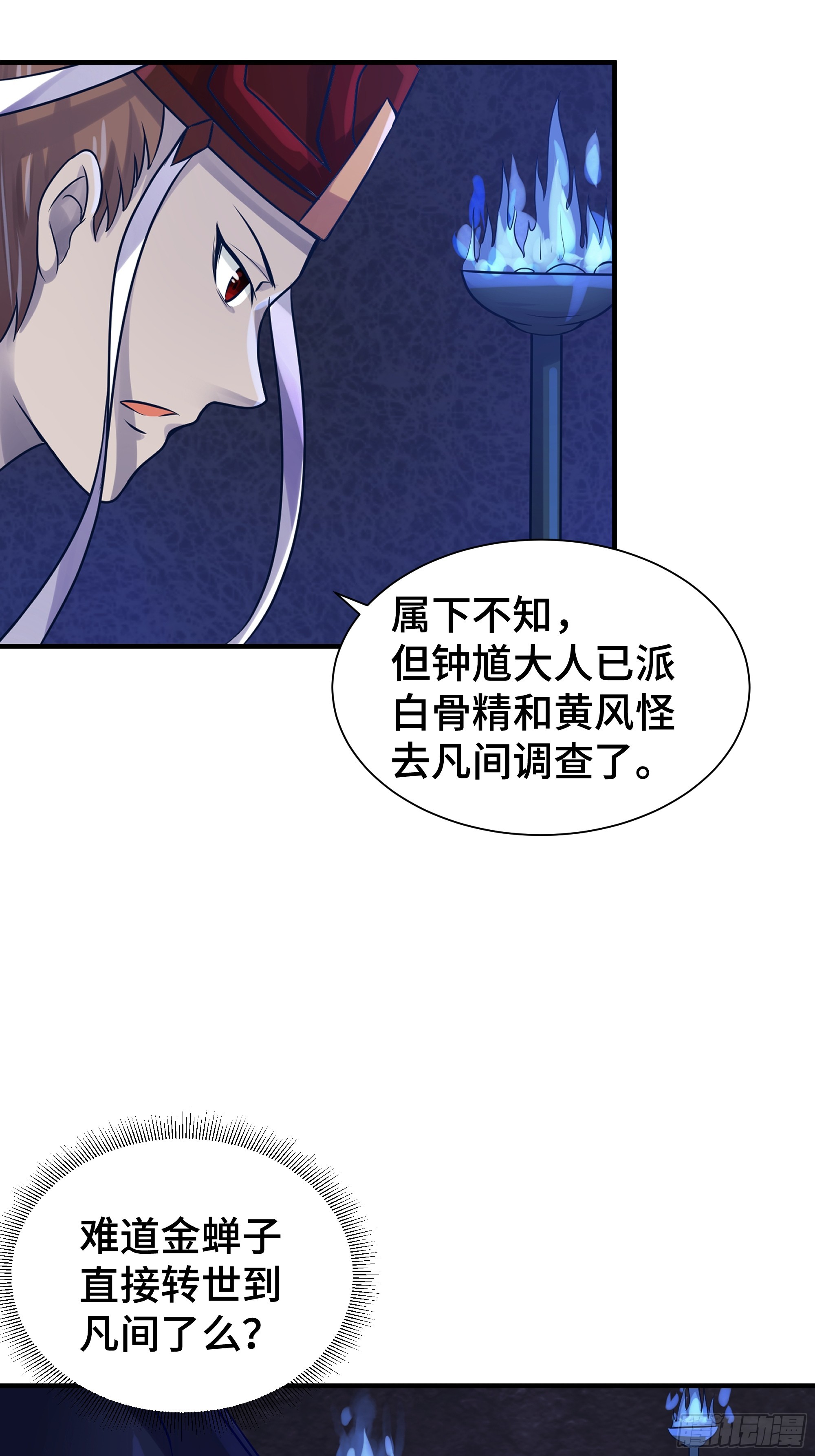 第13话 真面目-第14话