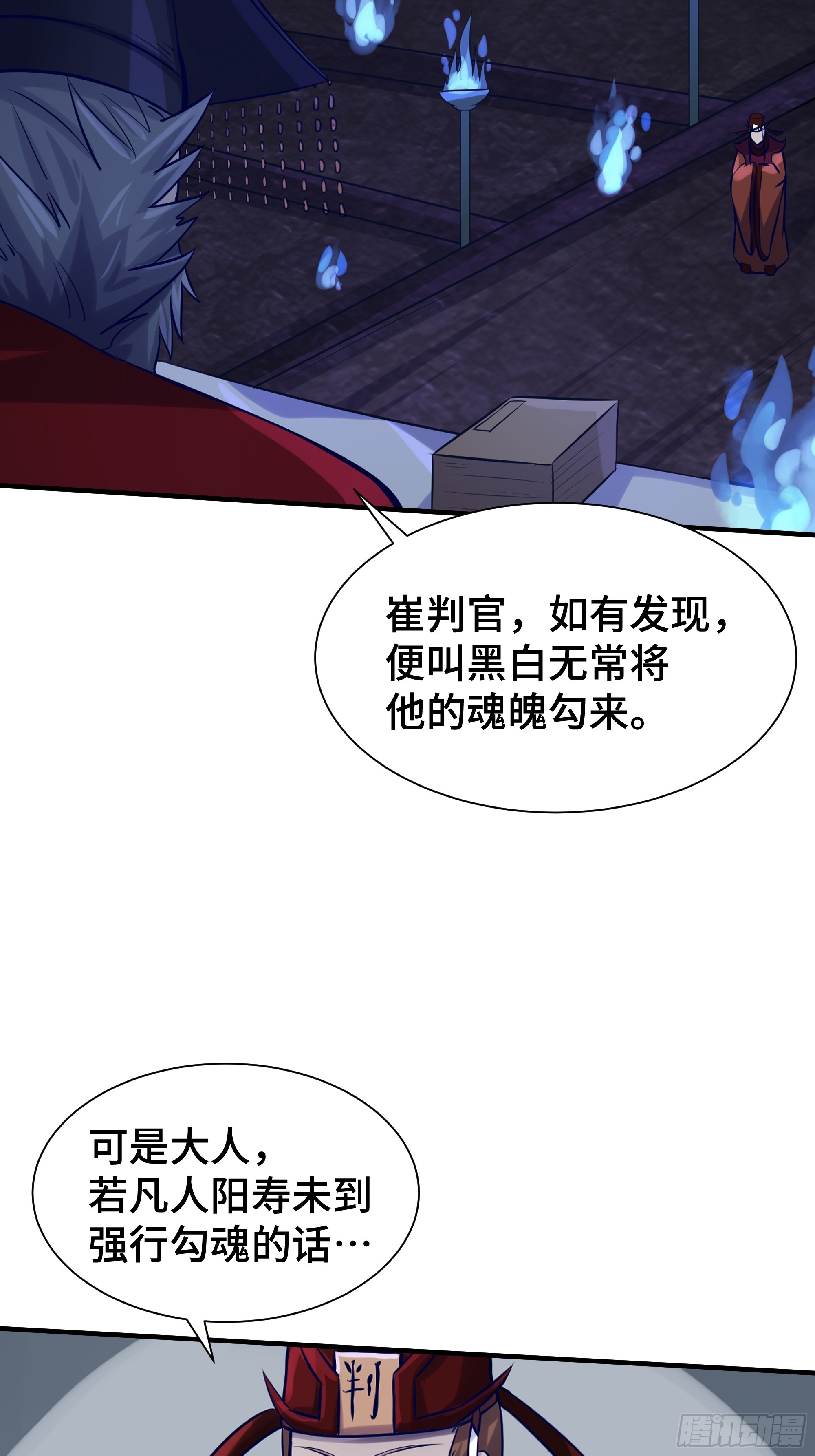 第13话 真面目-第14话