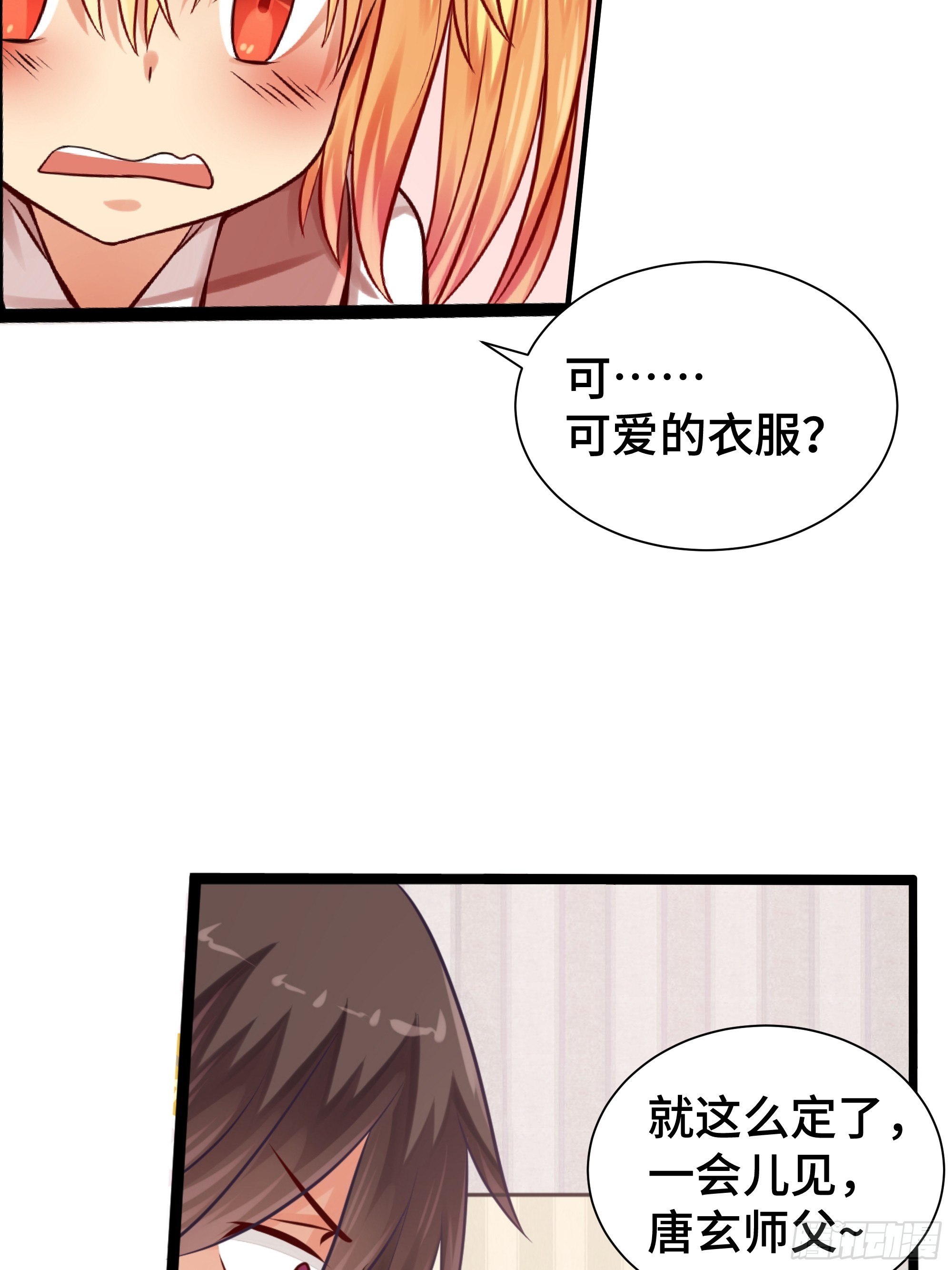 第15话 风沙-第16话