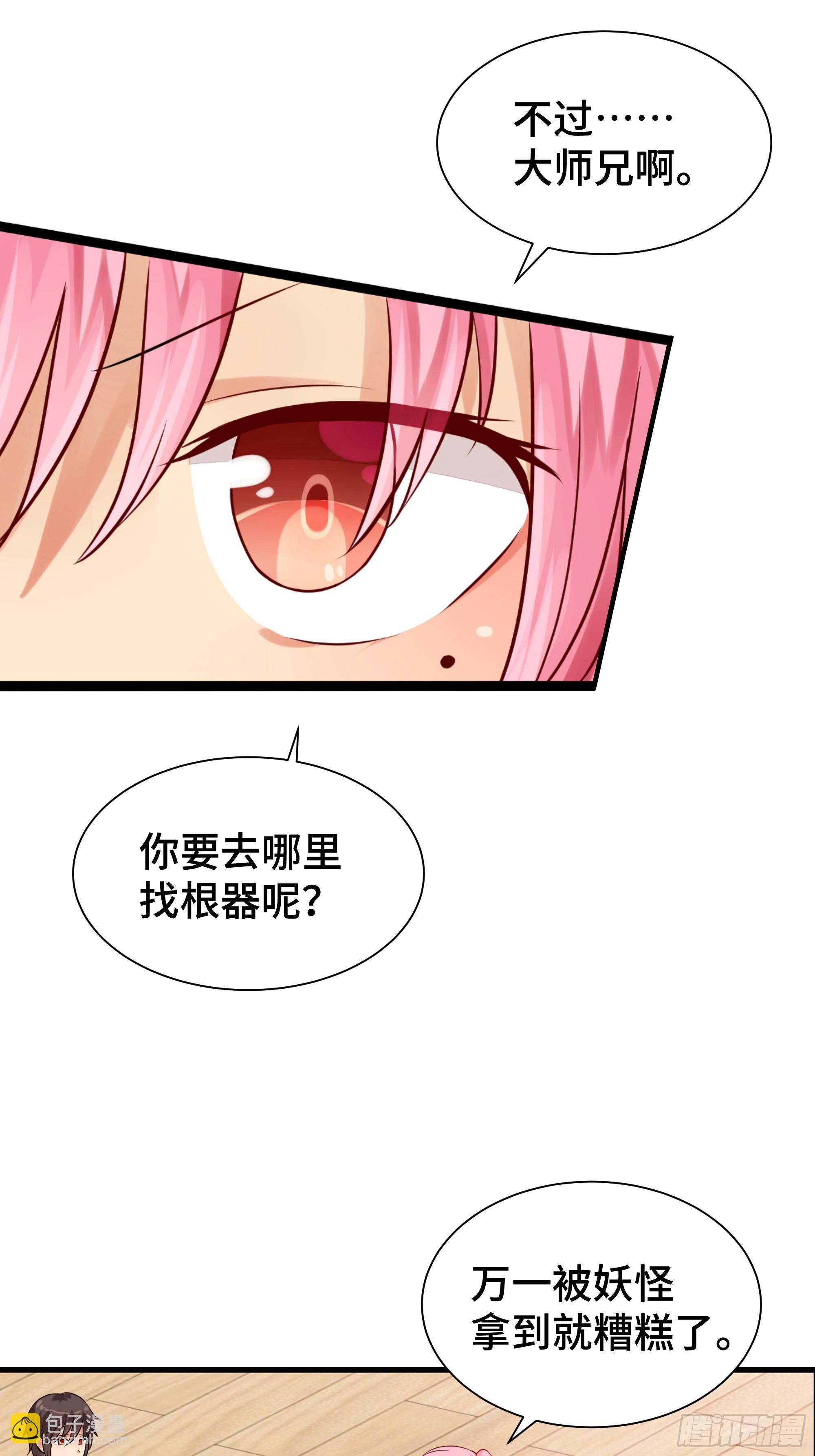 第15话 风沙-第16话