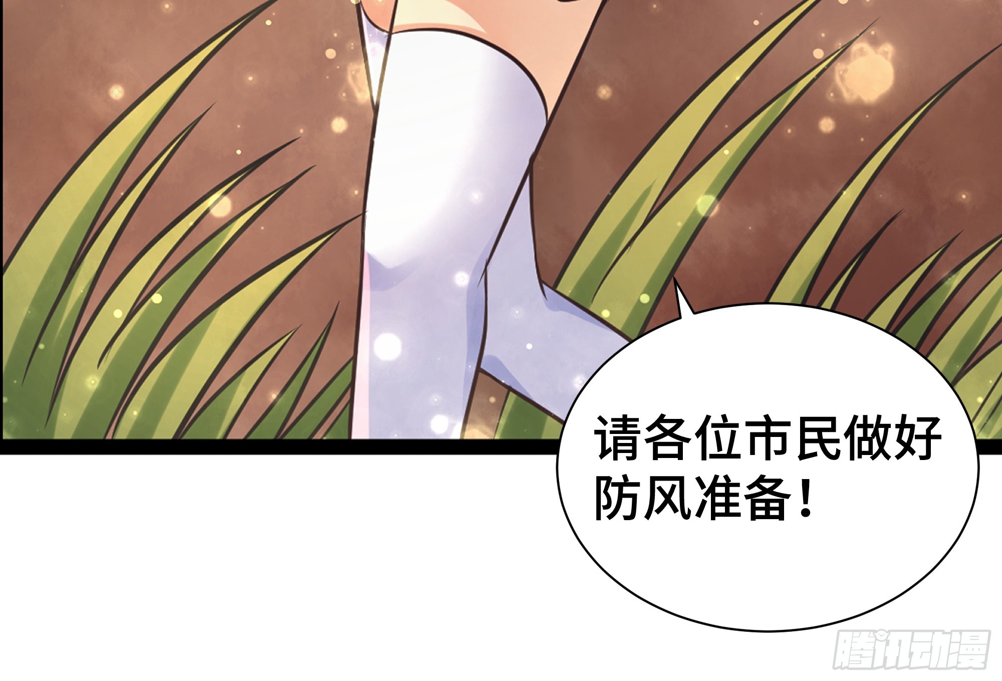 第15话 风沙-第16话
