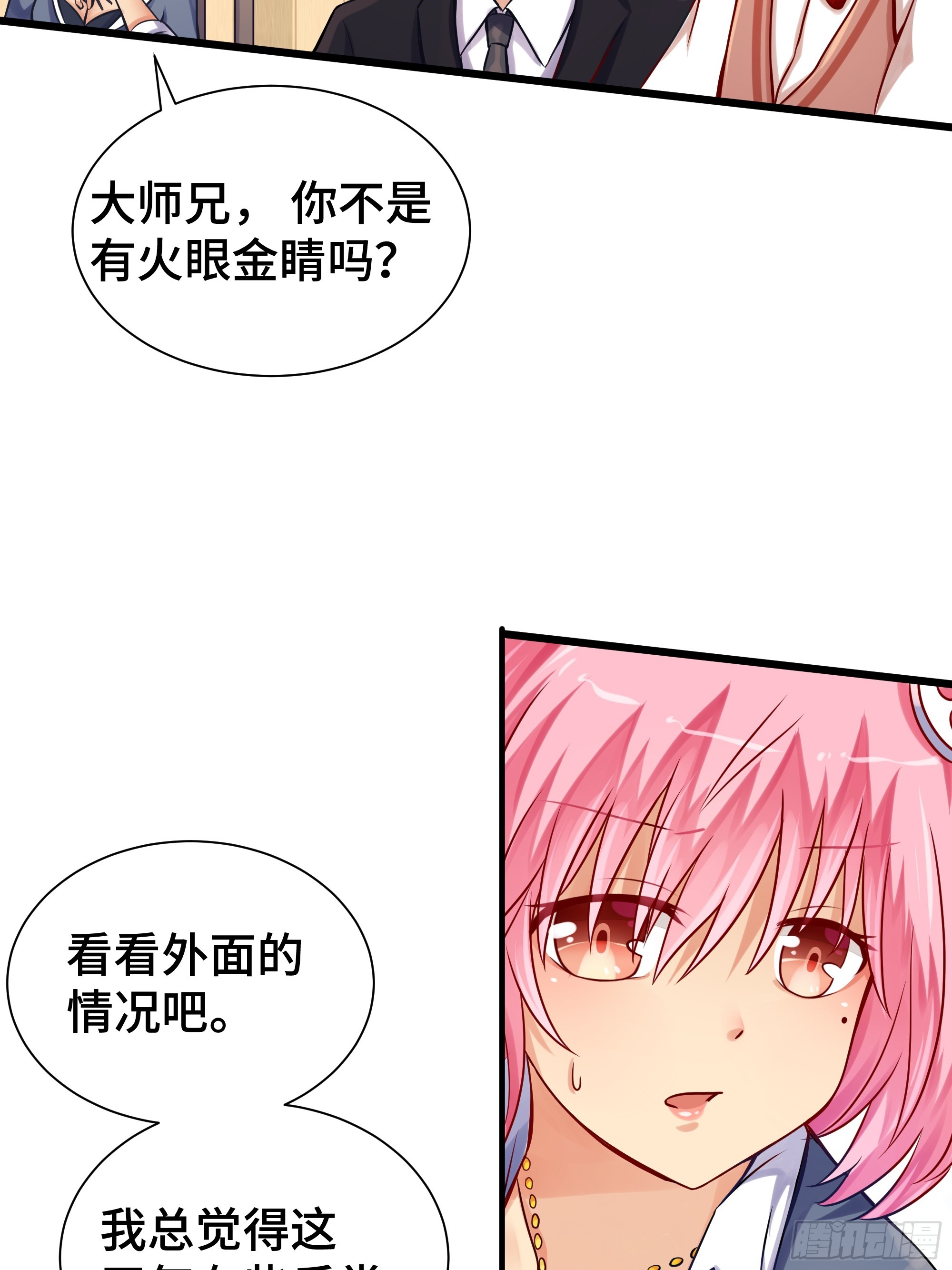 第15话 风沙-第16话