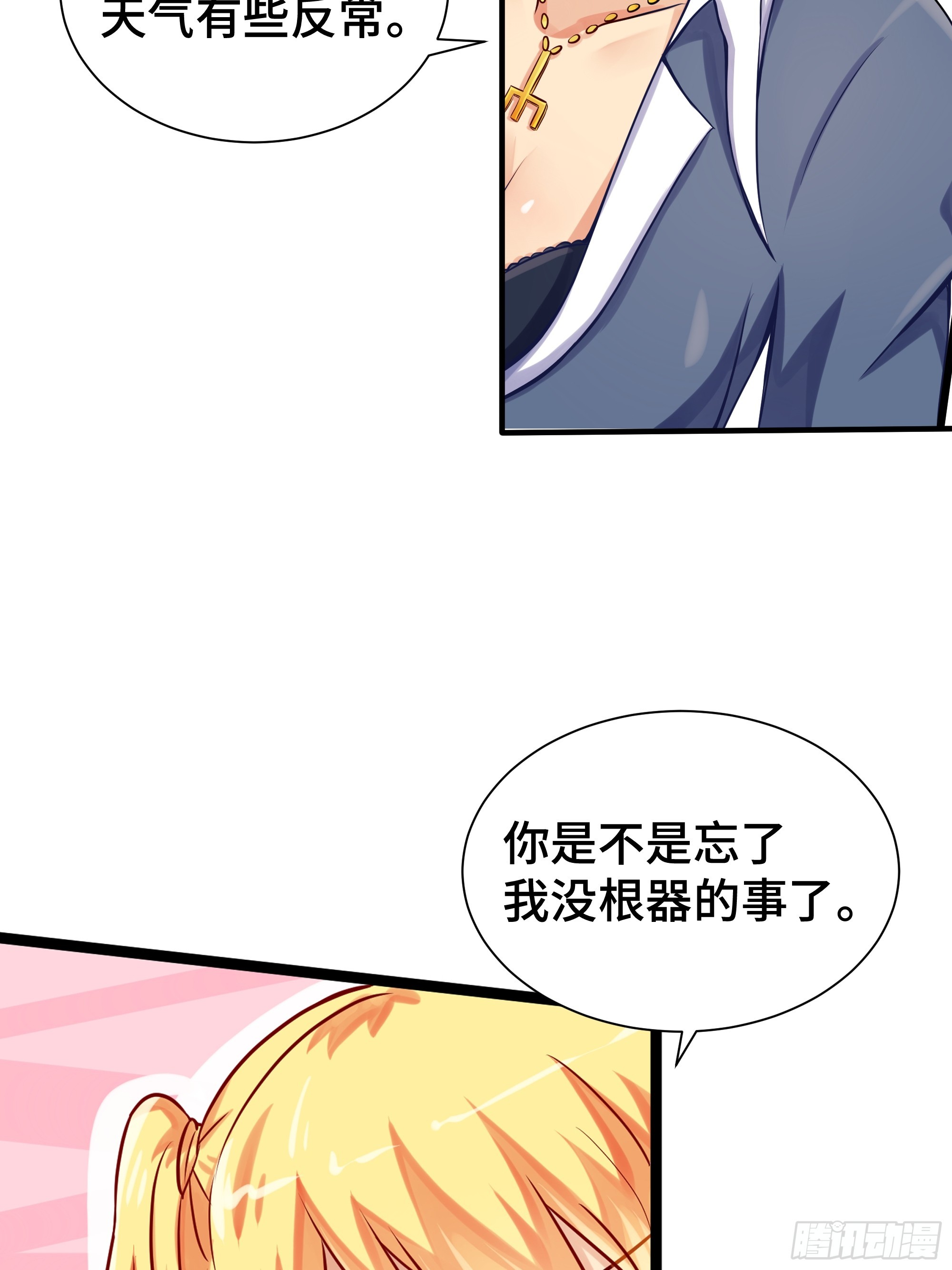 第15话 风沙-第16话