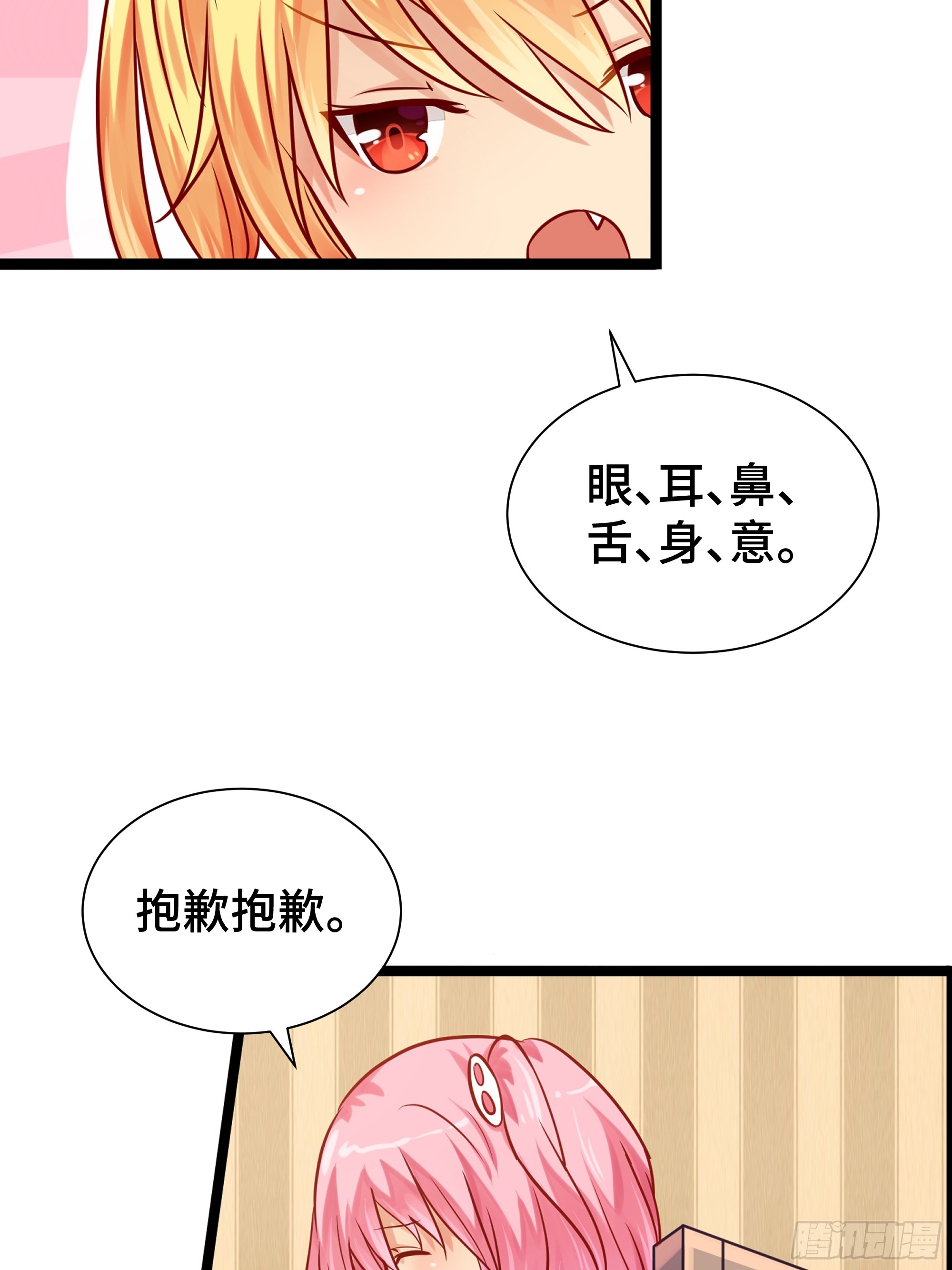 第15话 风沙-第16话