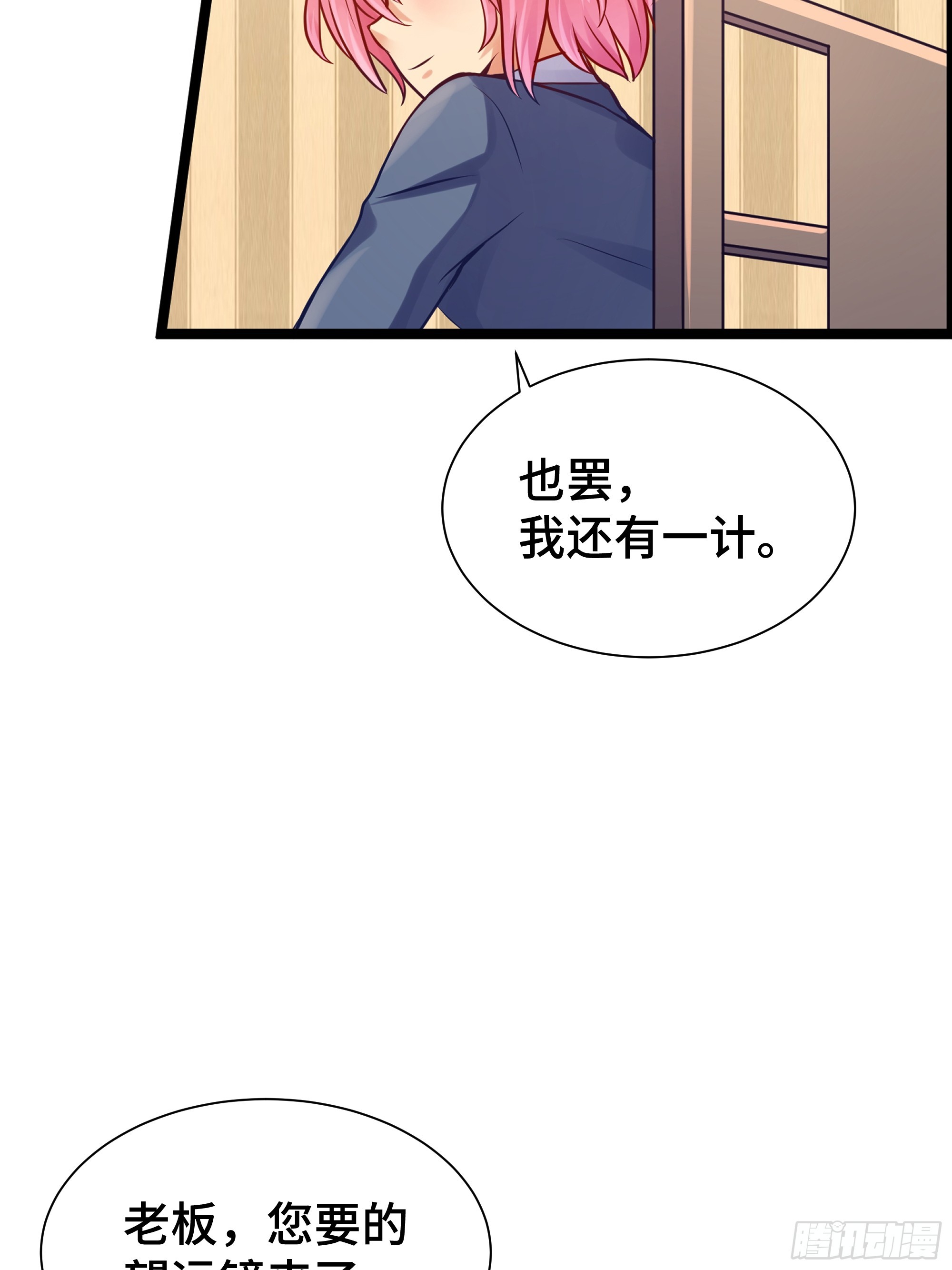 第15话 风沙-第16话