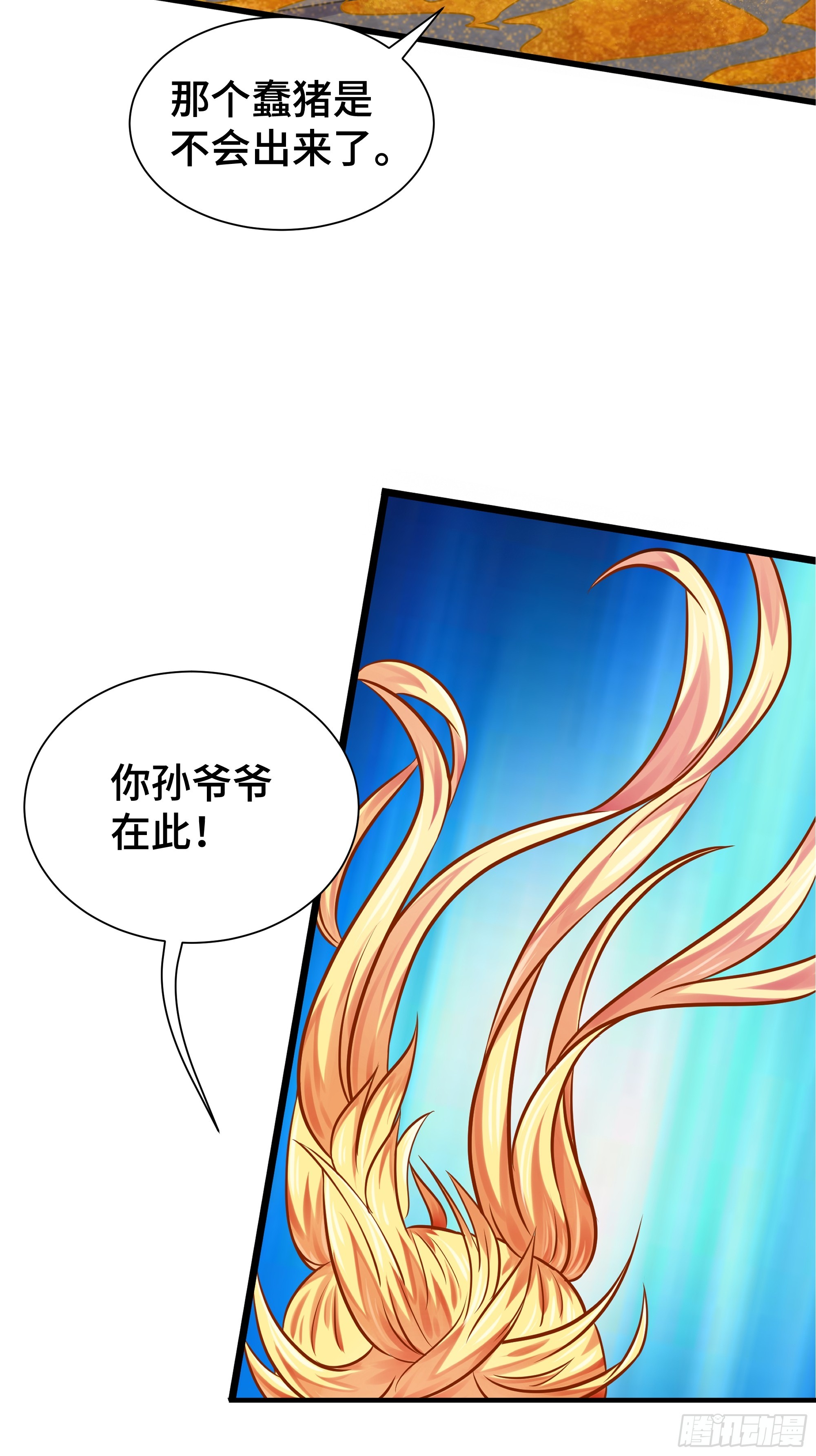 第17话 正面交锋-第18话