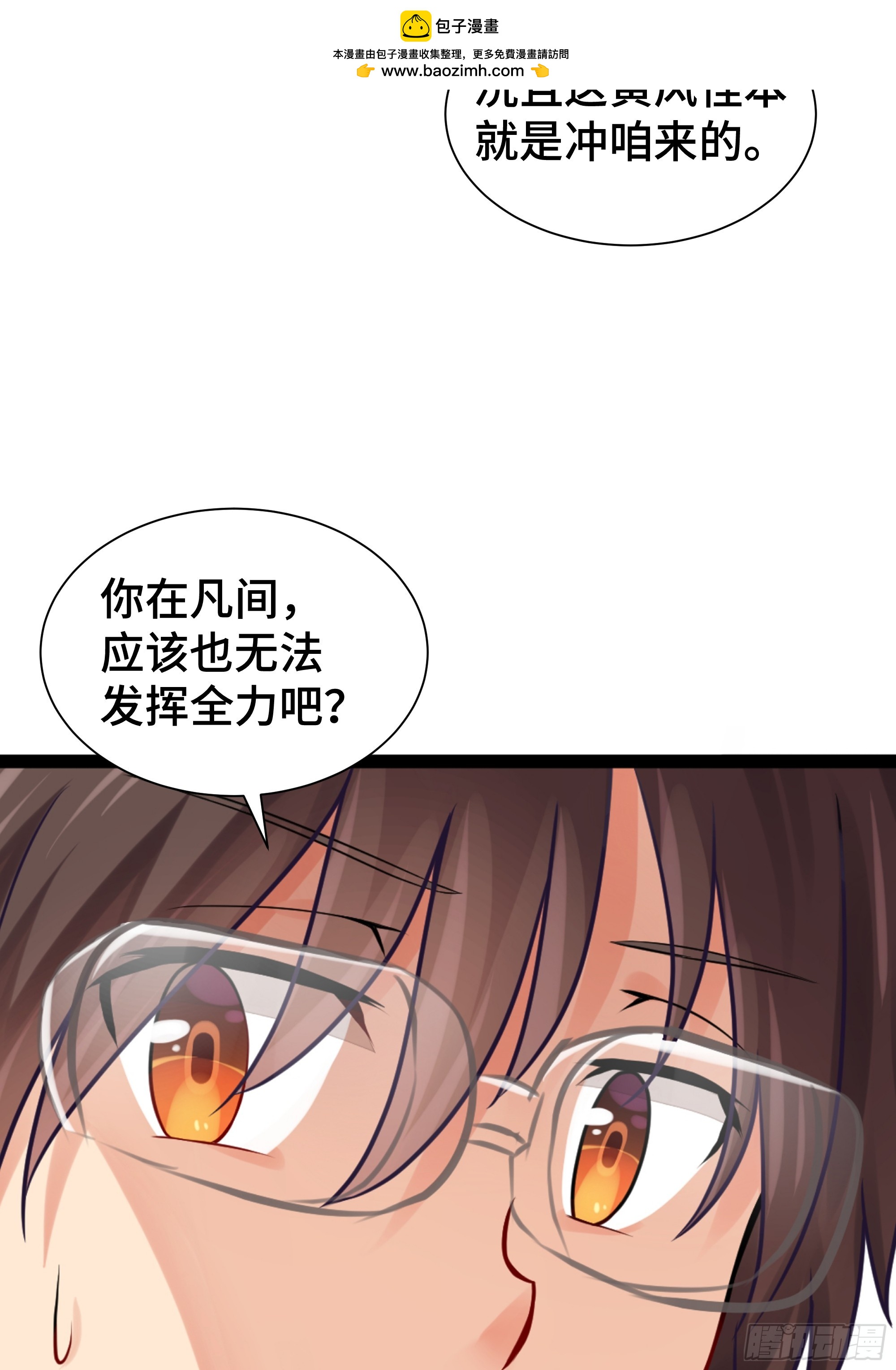 第17话 正面交锋-第18话