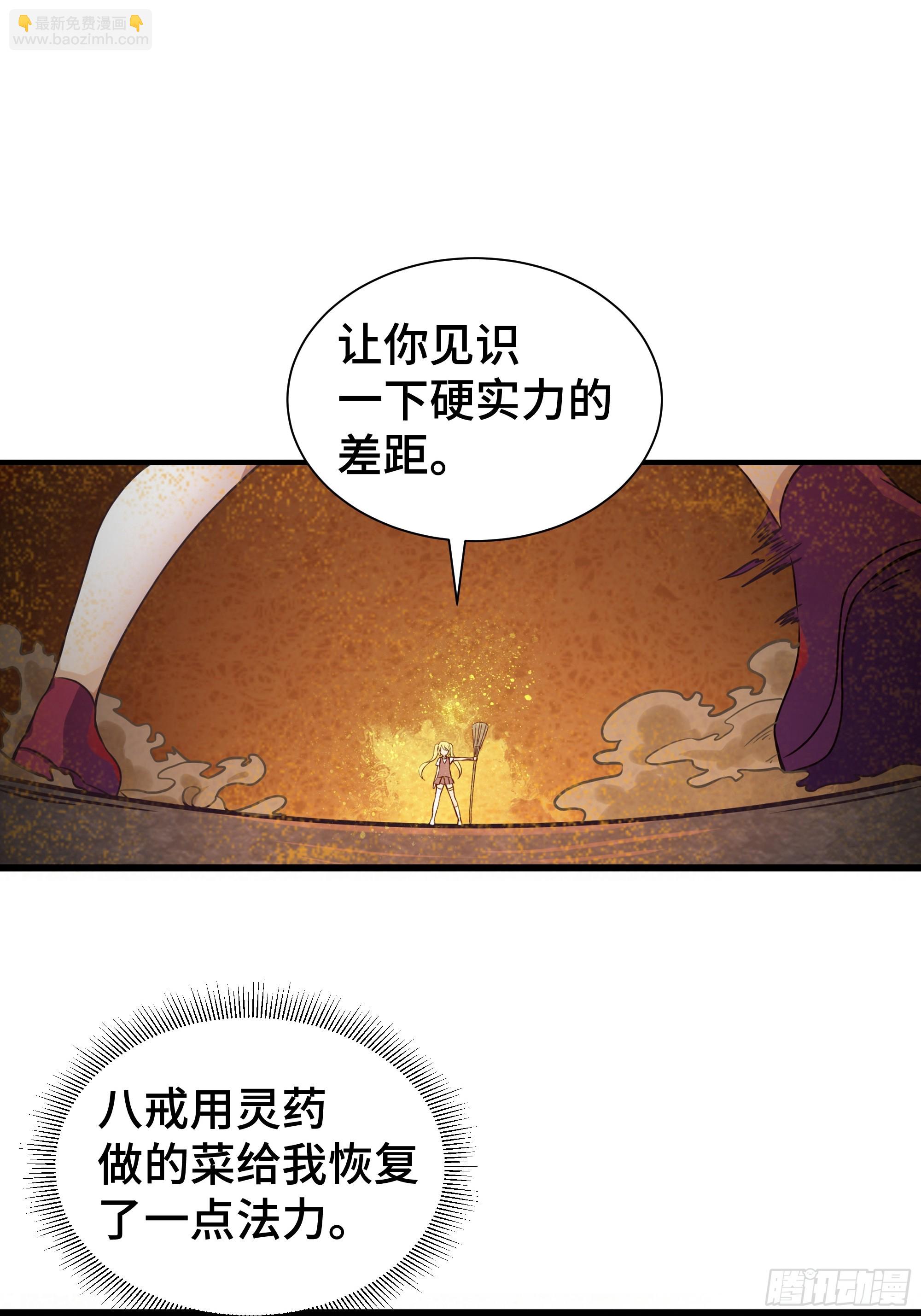 第17话 正面交锋-第18话