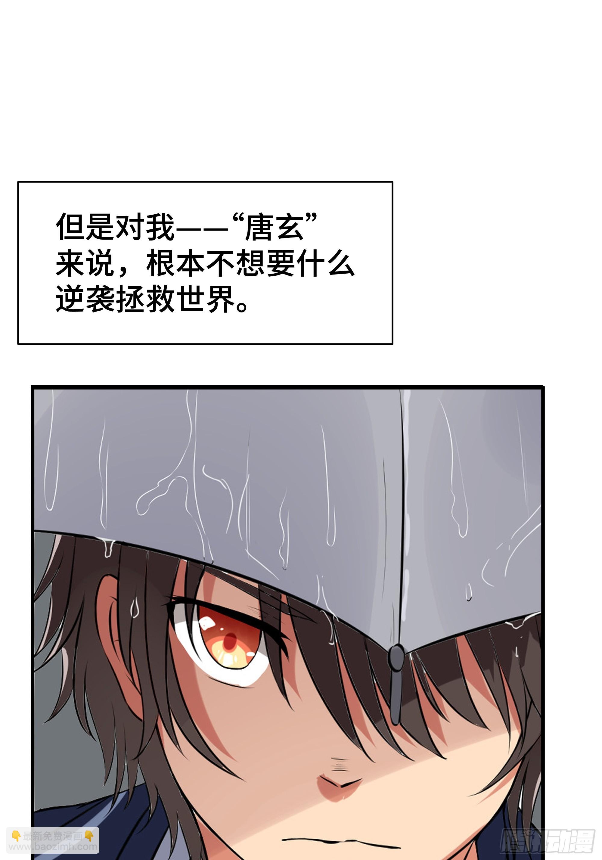第1话 神石天降(1/2)-第2话