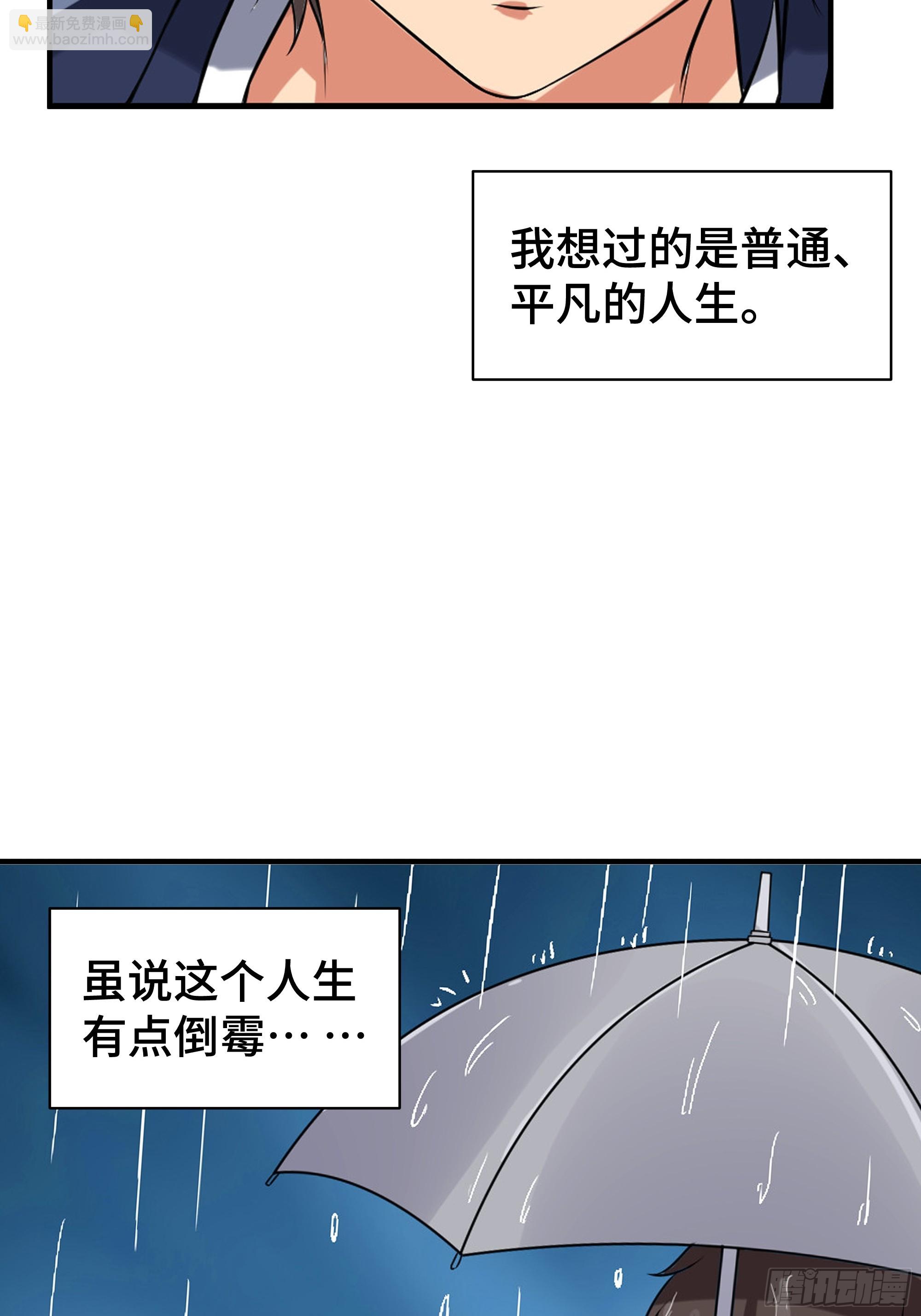 第1话 神石天降(1/2)-第2话