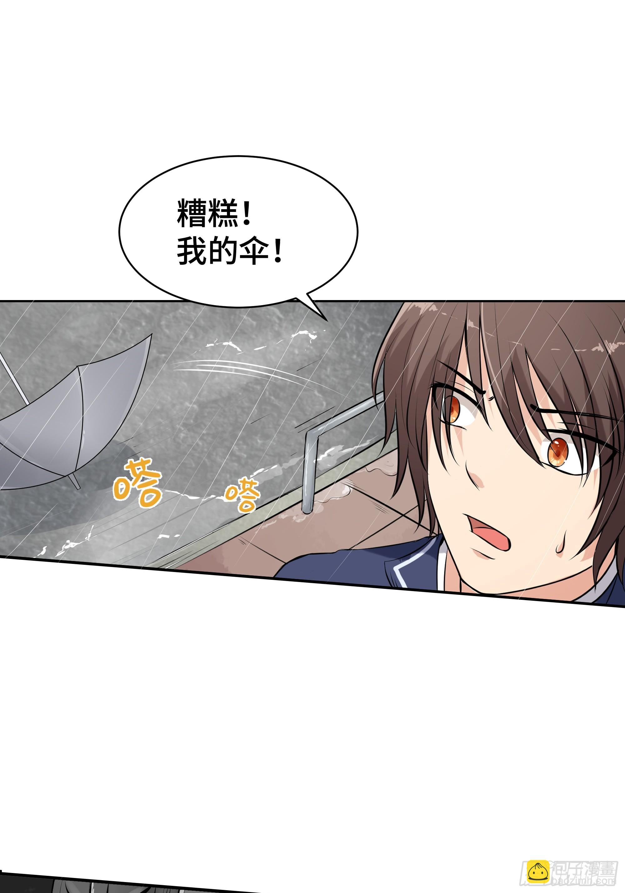 第1话 神石天降(1/2)-第2话