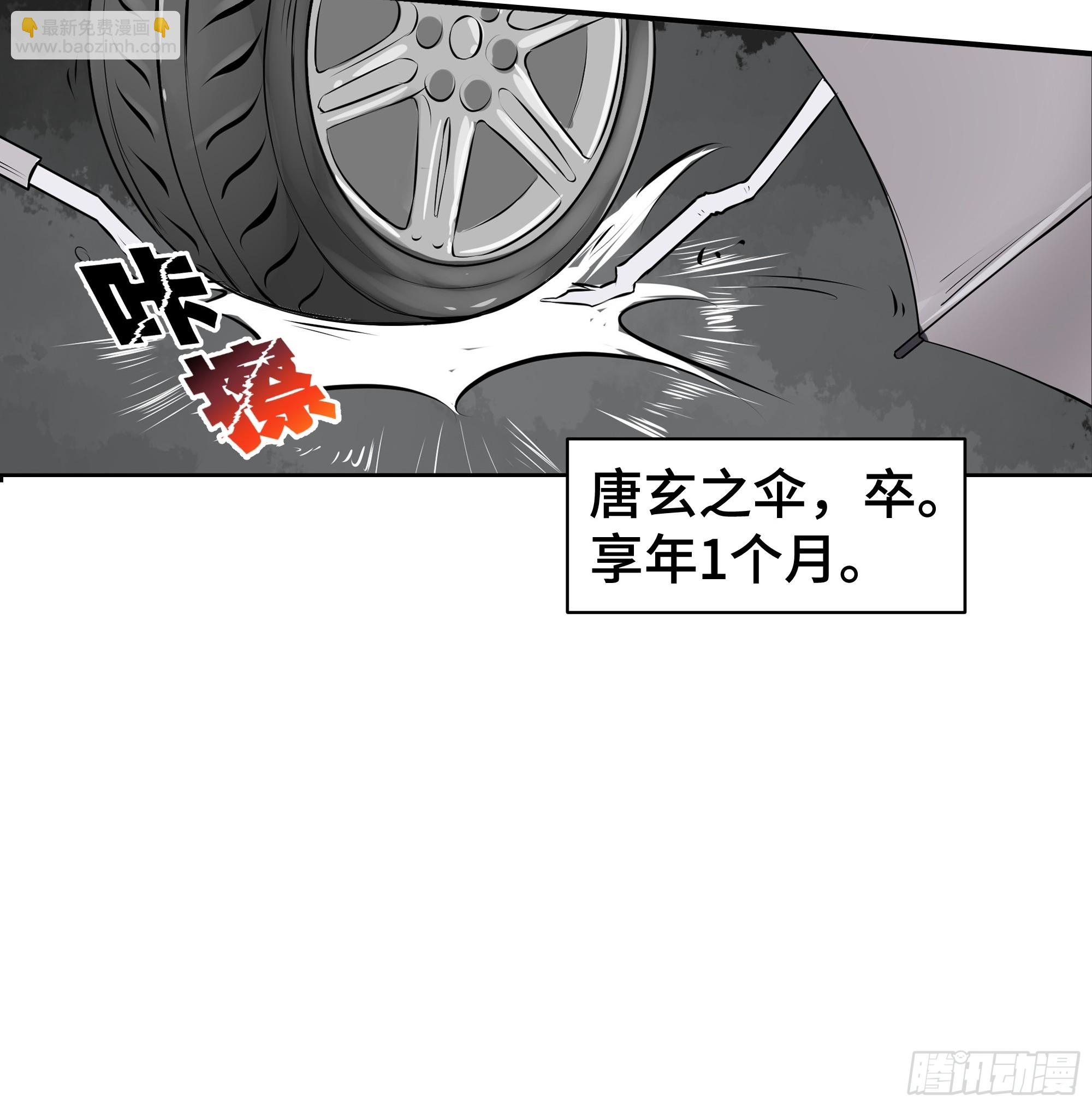 第1话 神石天降(1/2)-第2话