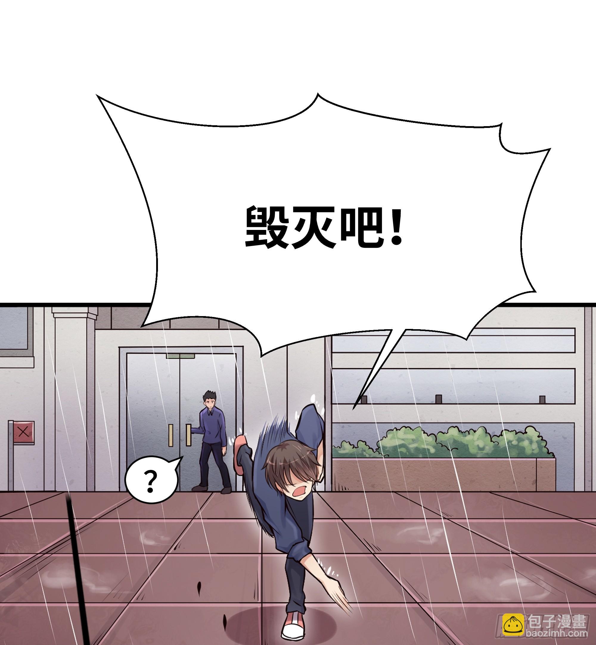 第1话 神石天降(1/2)-第2话