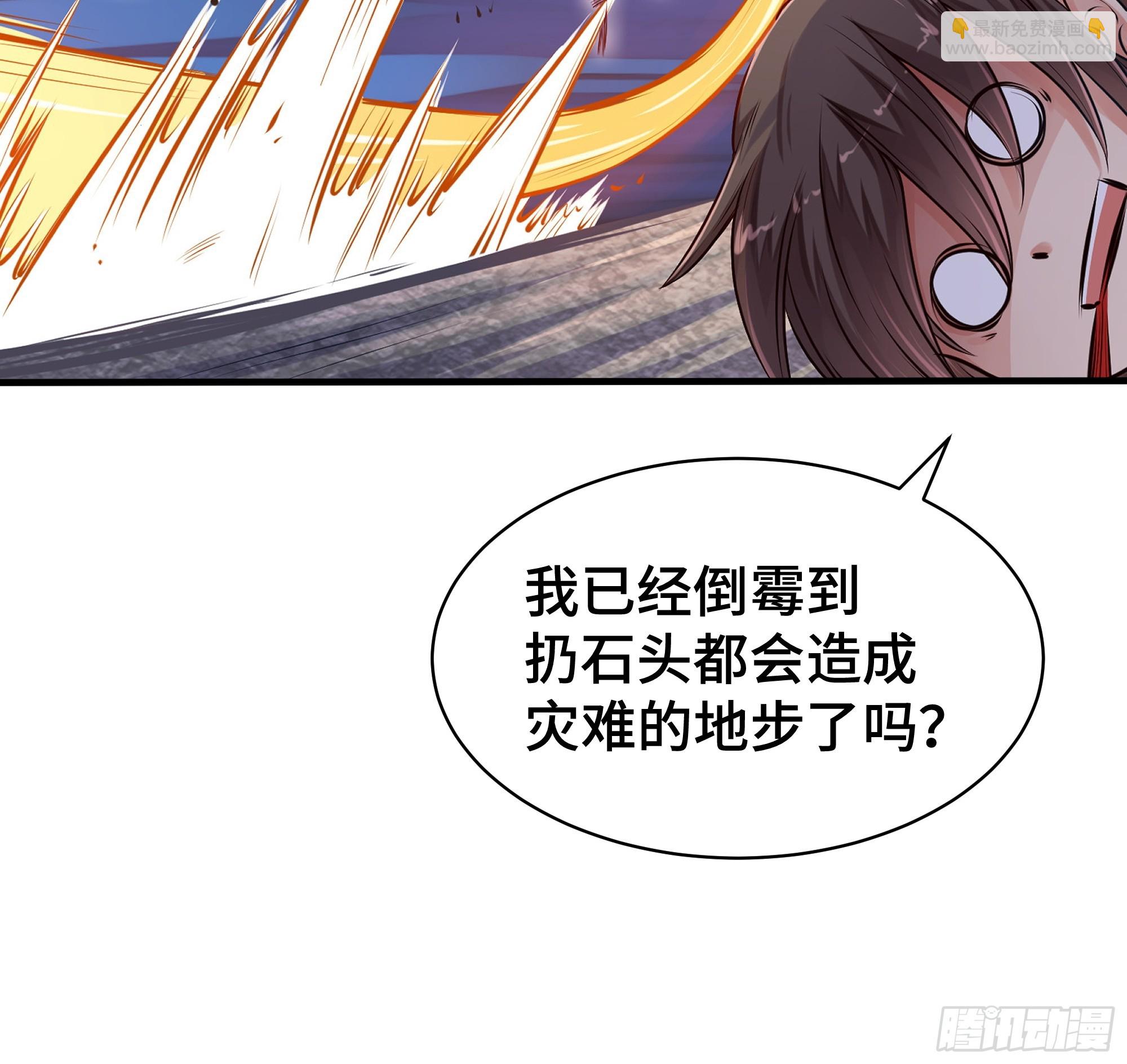 第1话 神石天降(1/2)-第2话