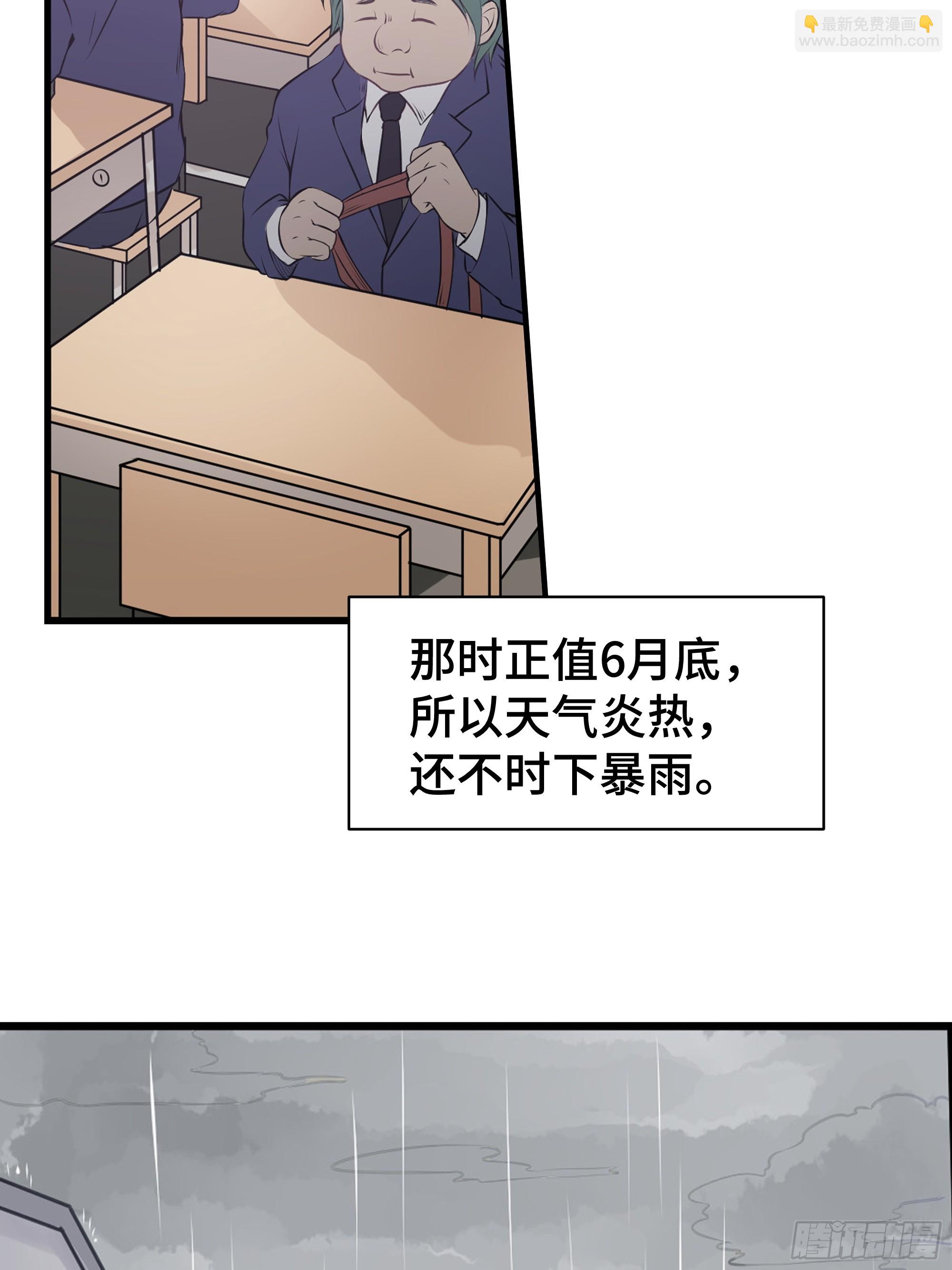 第1话 神石天降(1/2)-第2话