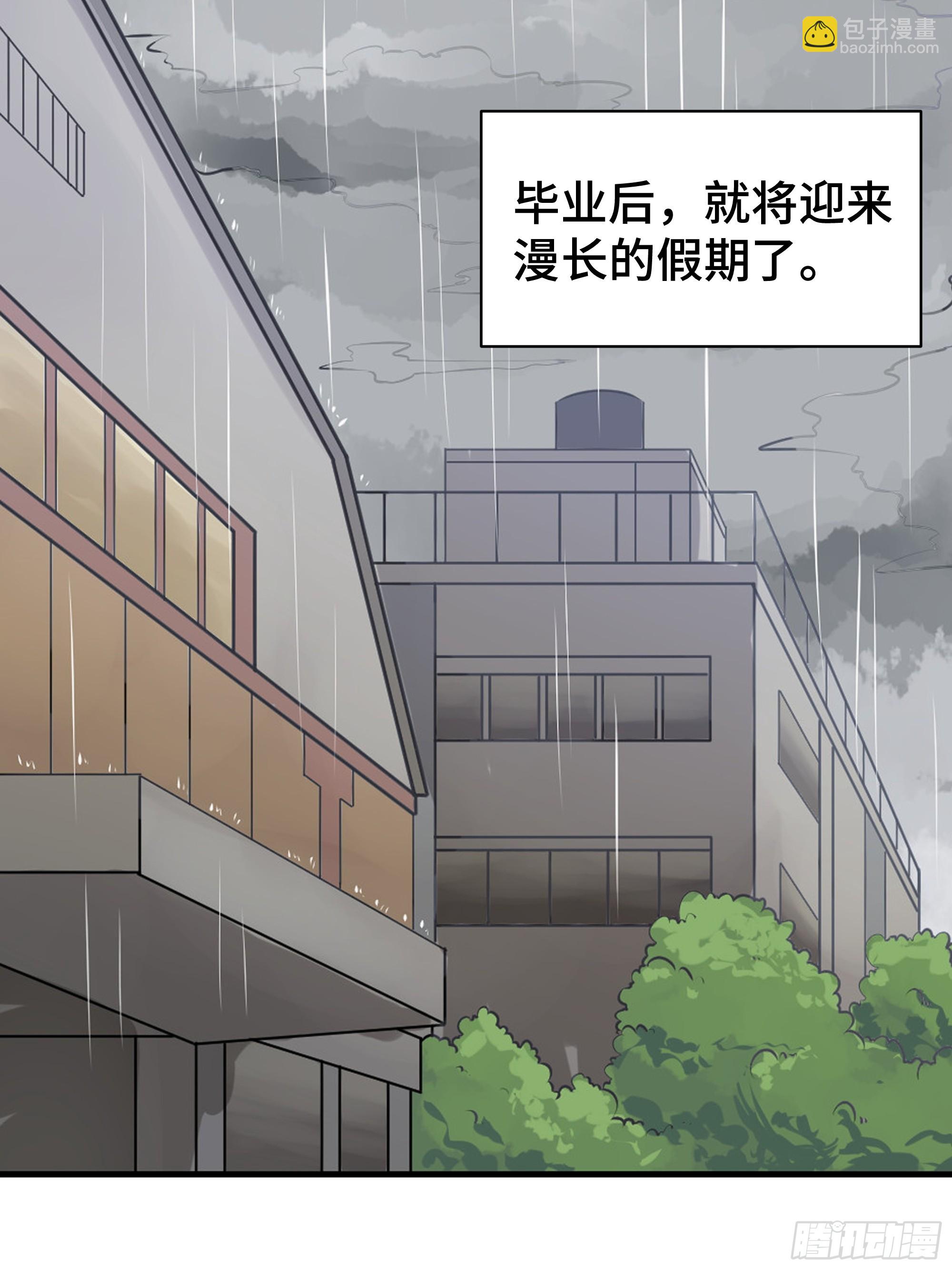 第1话 神石天降(1/2)-第2话