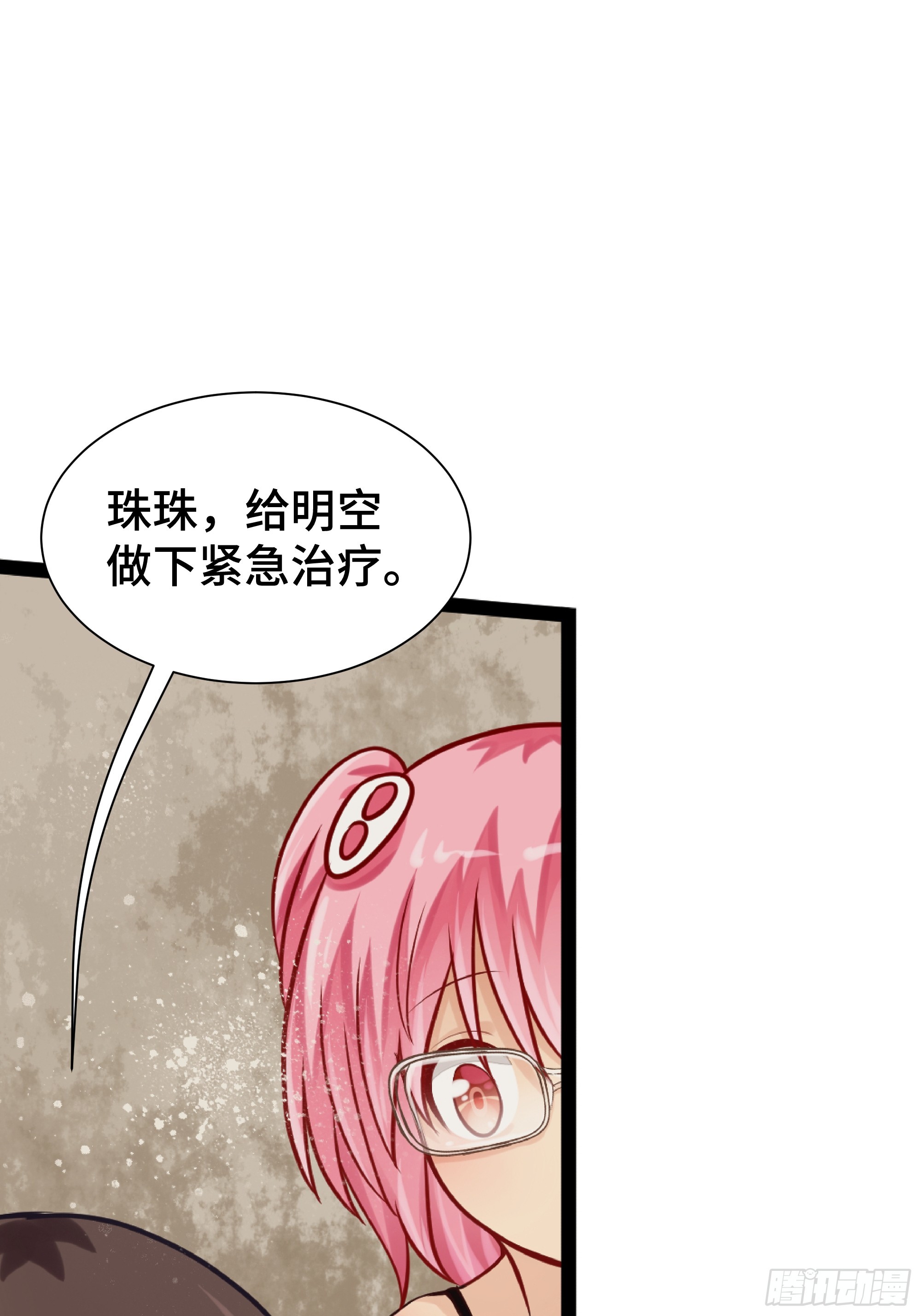 第19话 真实身份-第20话