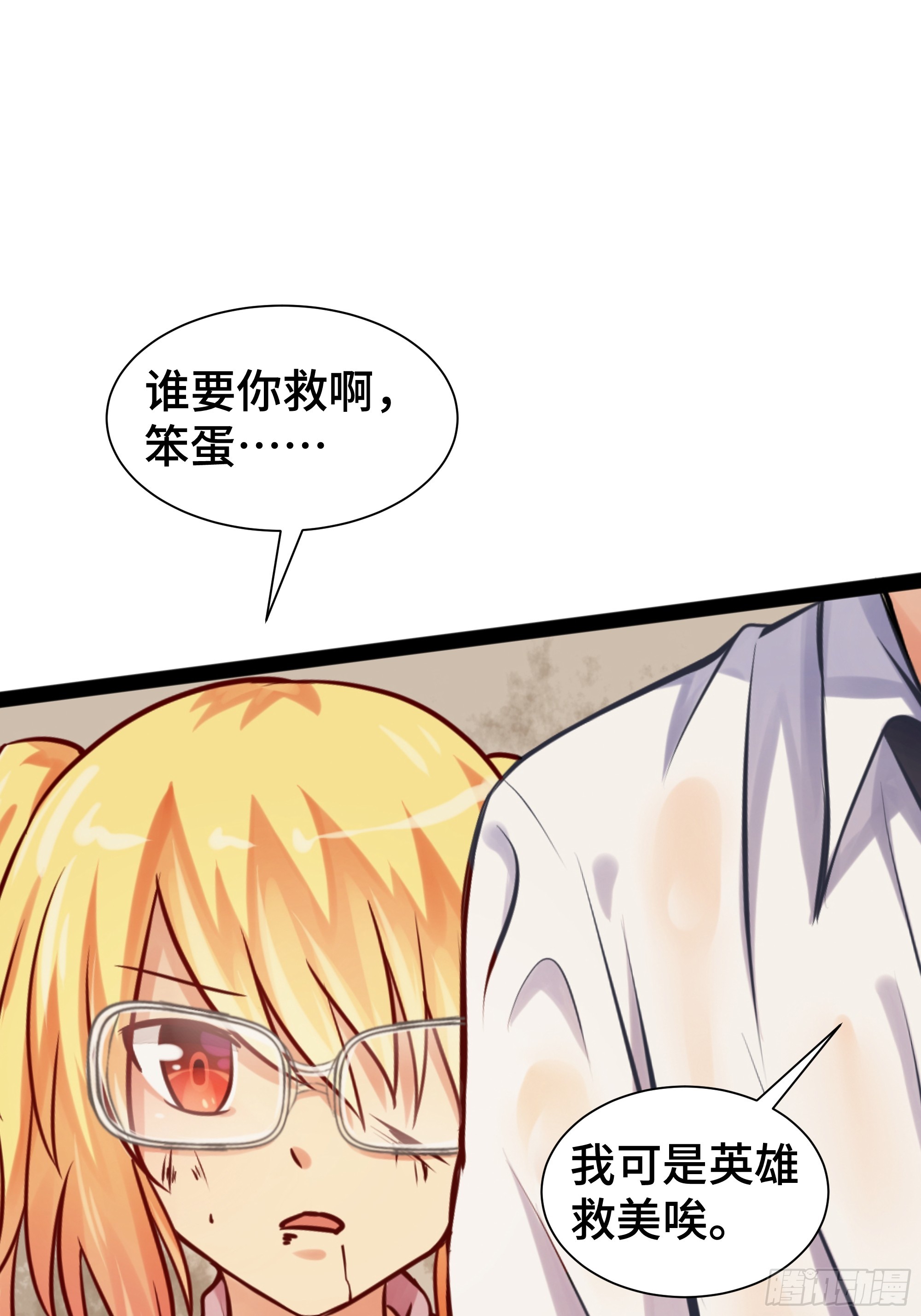 第19话 真实身份-第20话