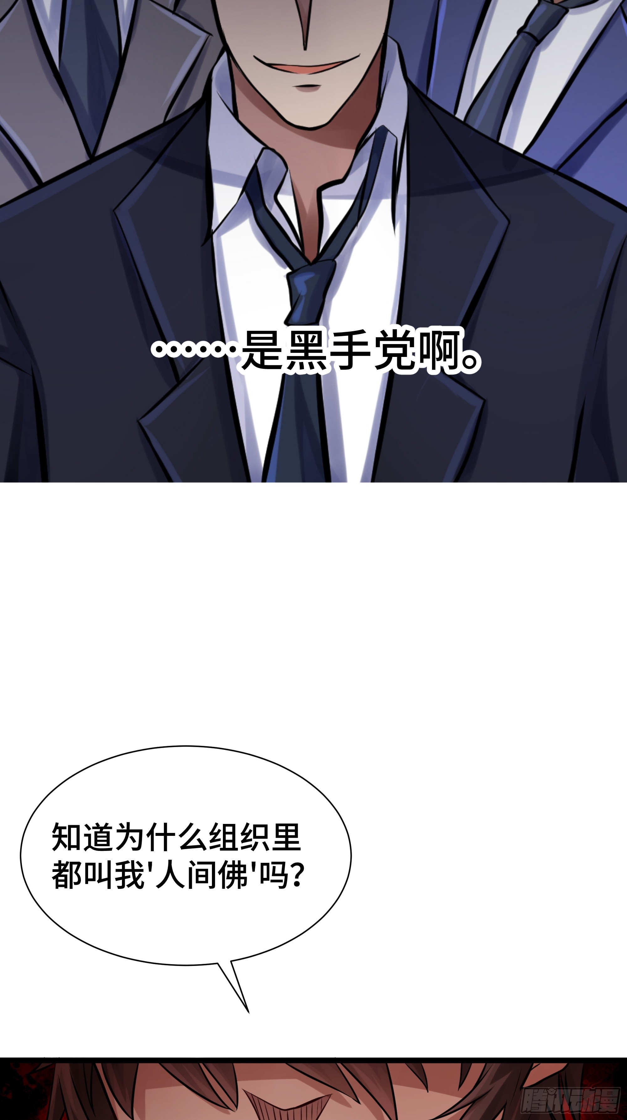 第19话 真实身份-第20话