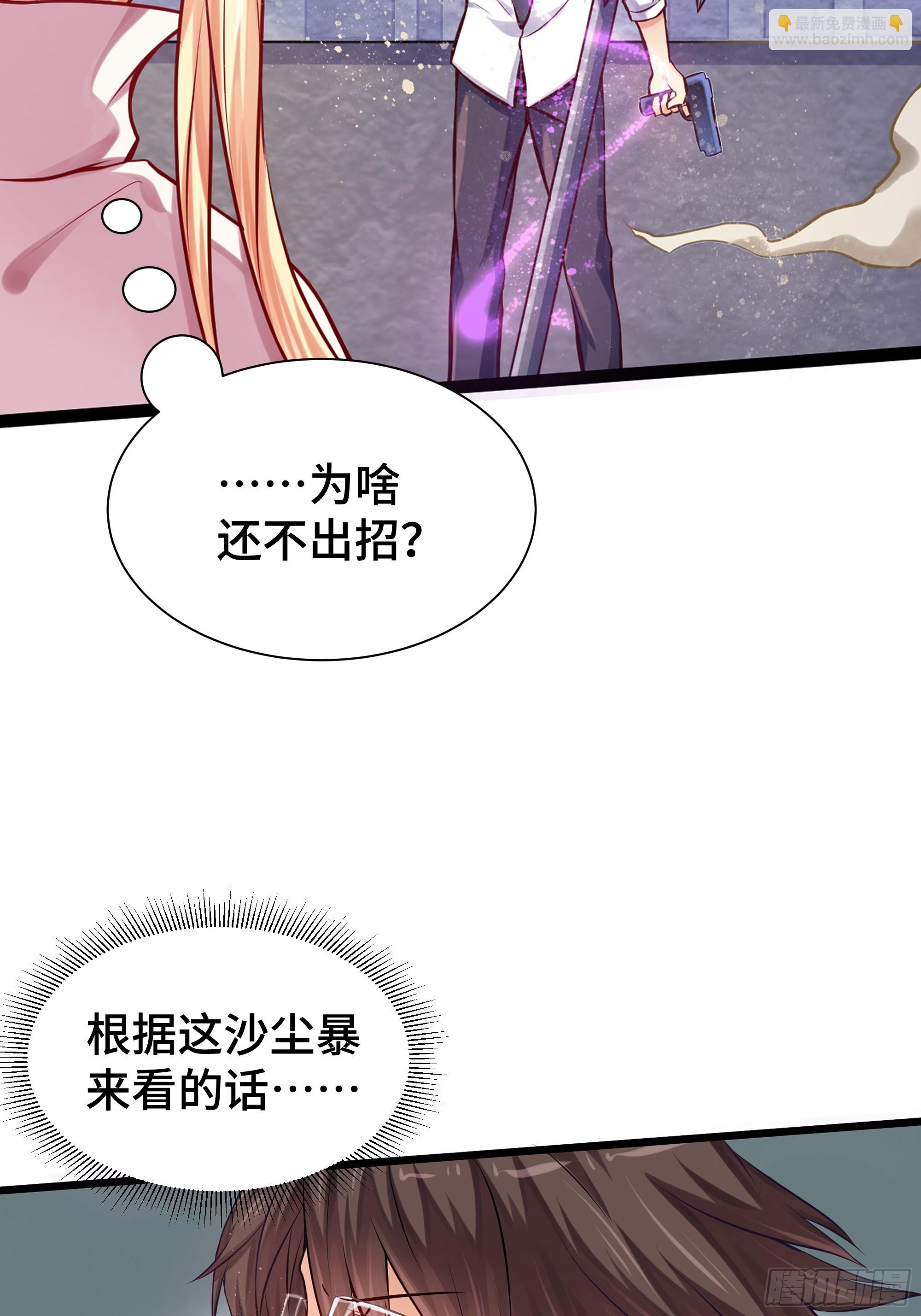 第19话 真实身份-第20话