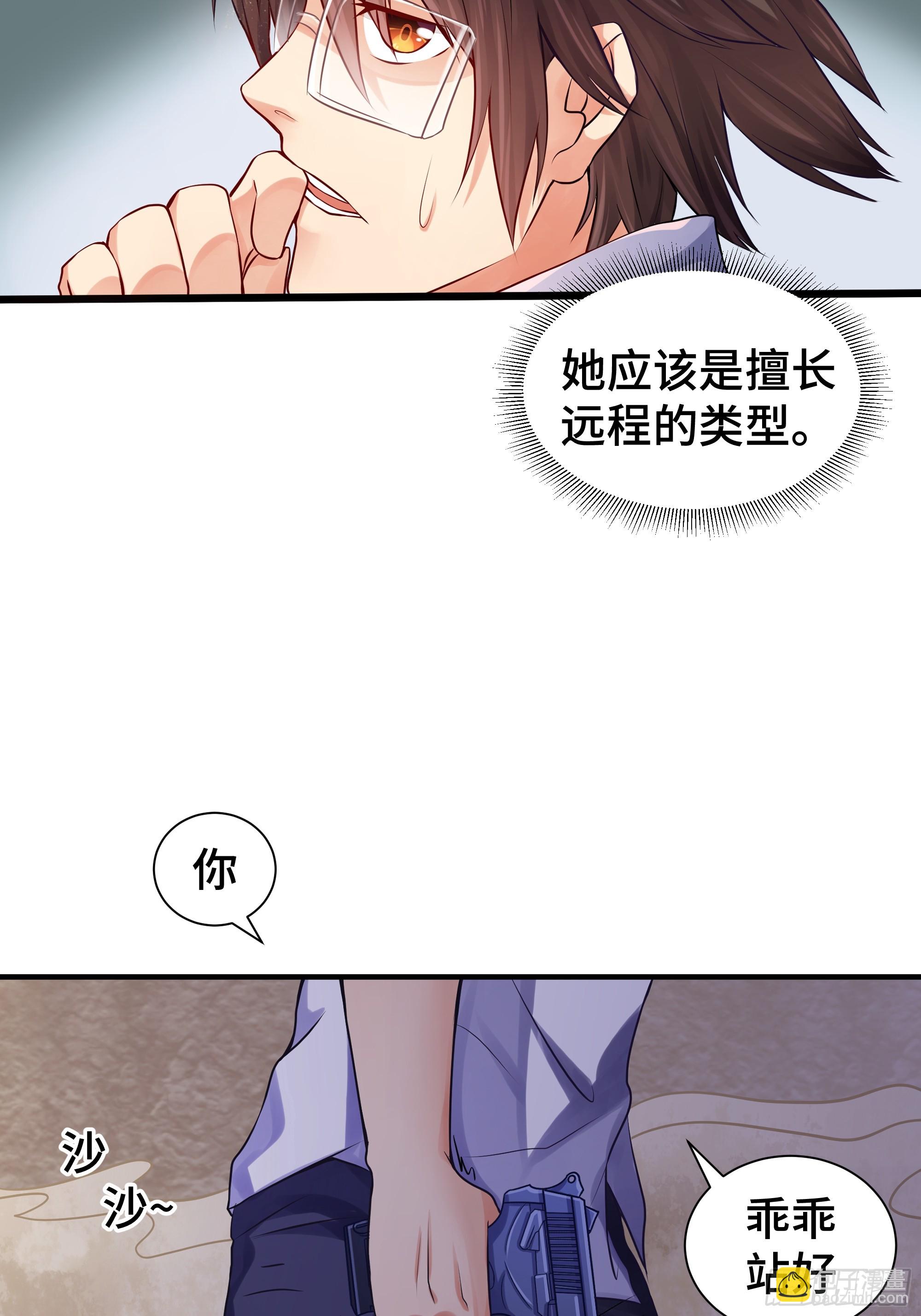 第19话 真实身份-第20话