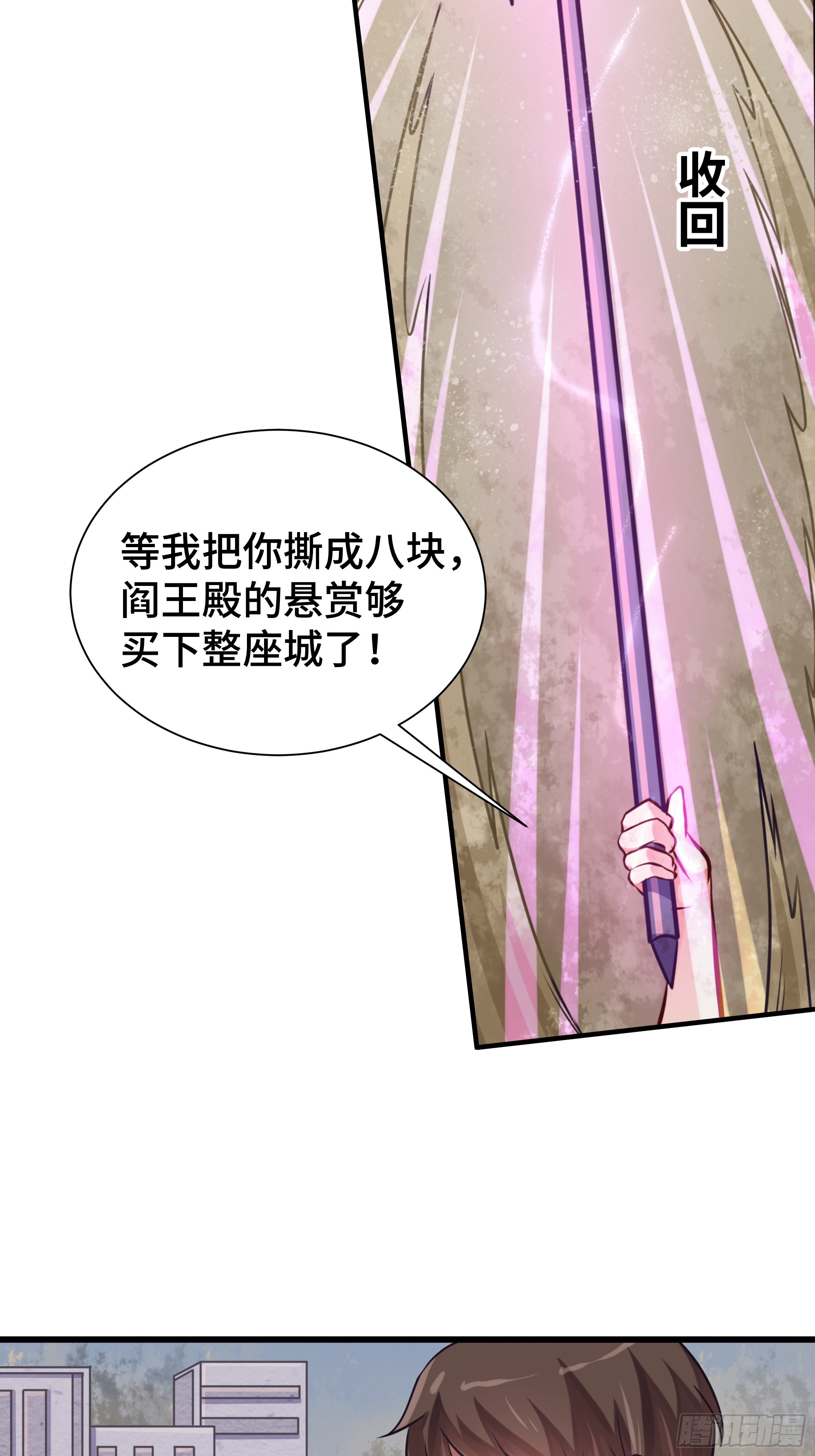 第19话 真实身份-第20话