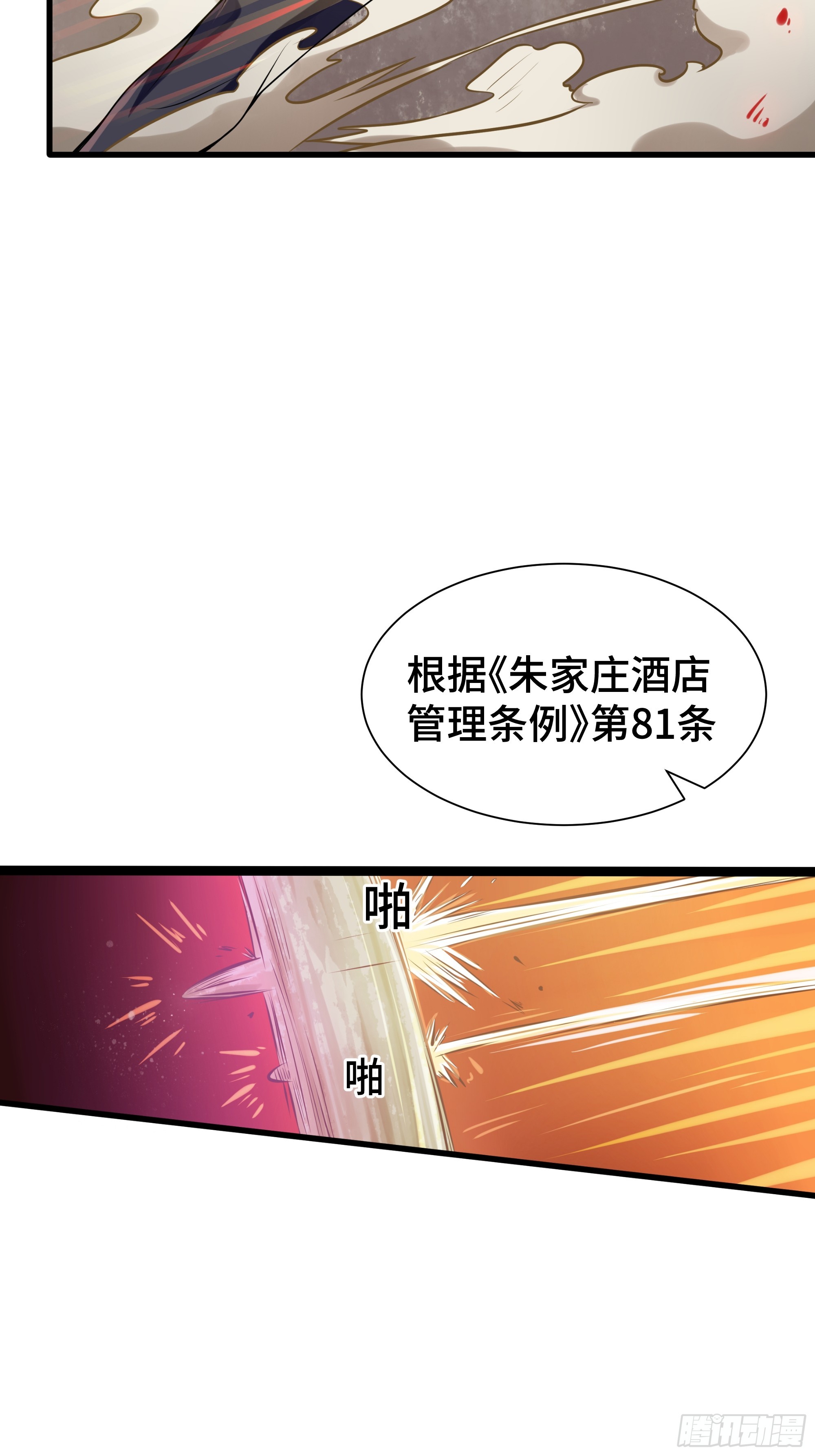 第21话 狂风忽止-第22话