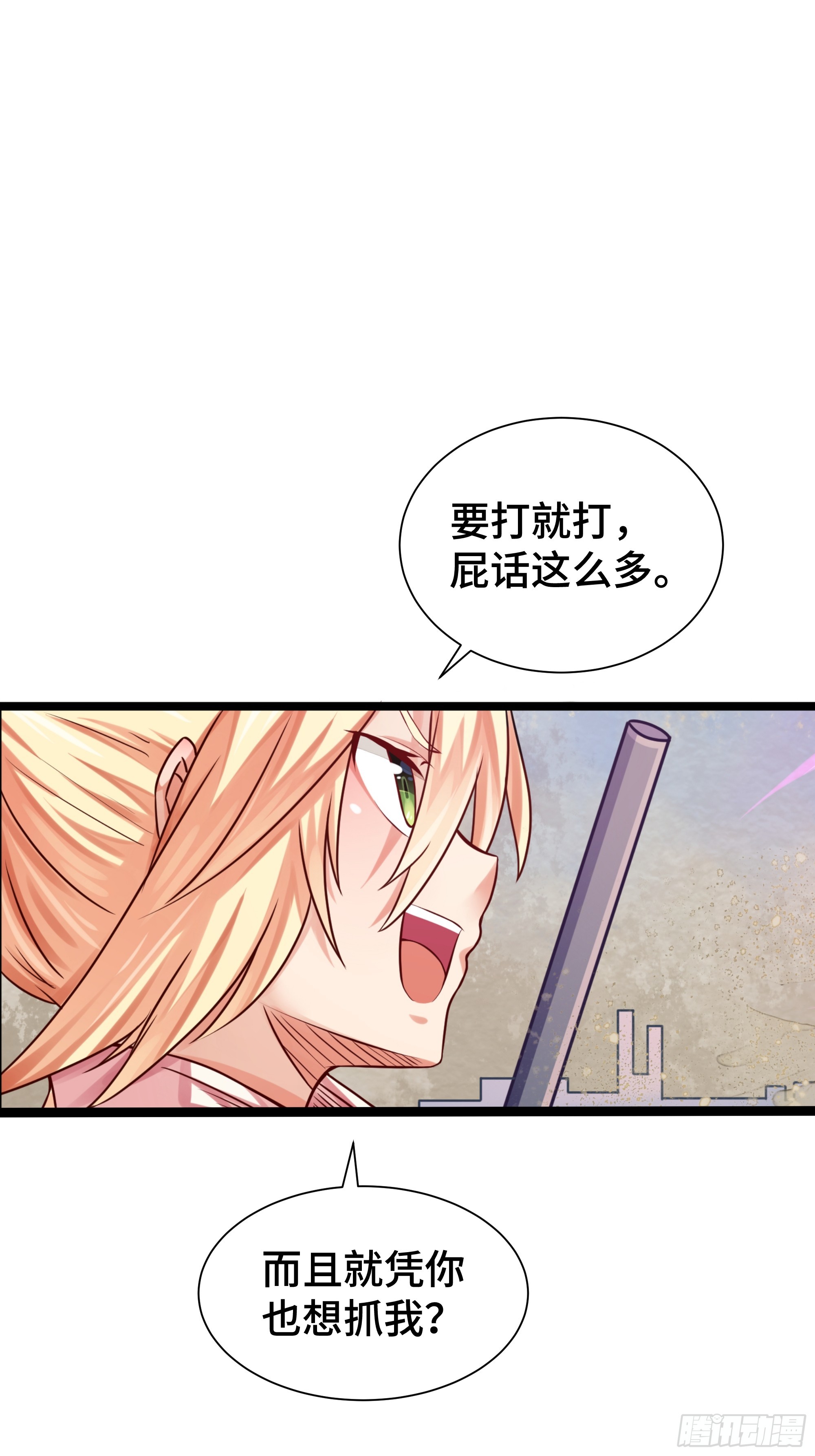 第21话 狂风忽止-第22话