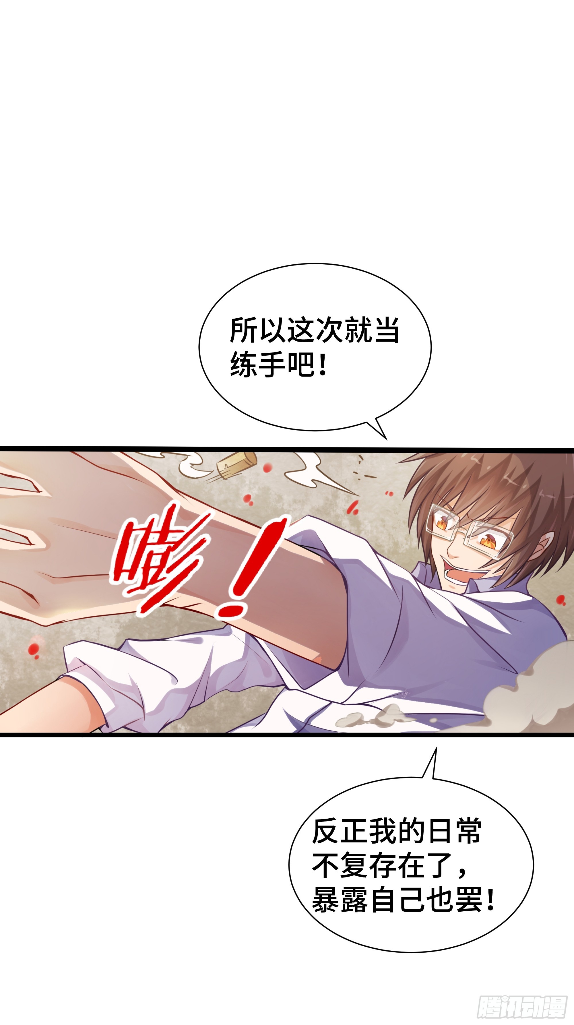 第21话 狂风忽止-第22话