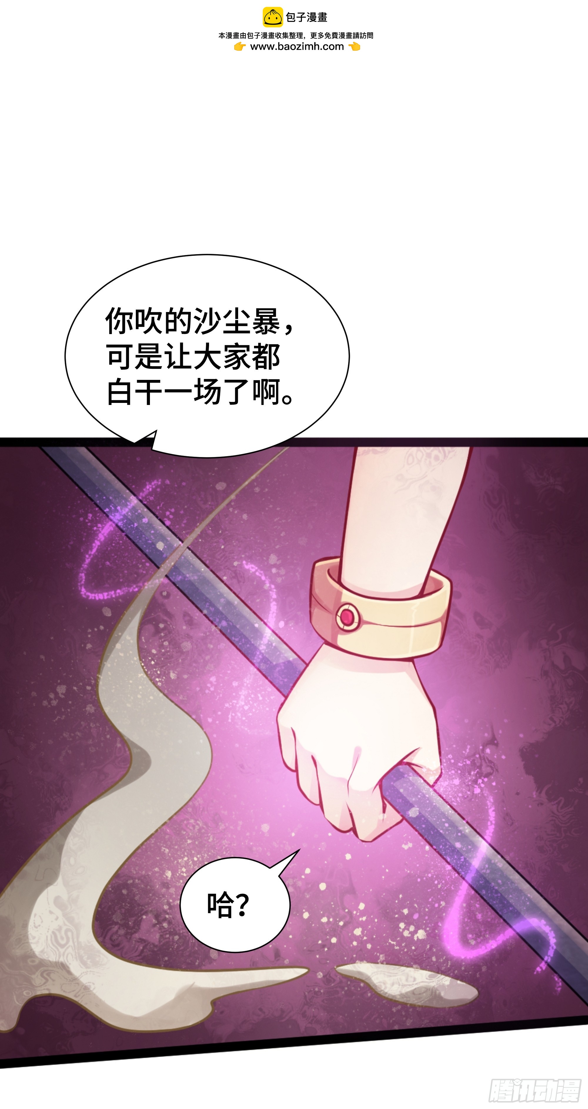 第21话 狂风忽止-第22话