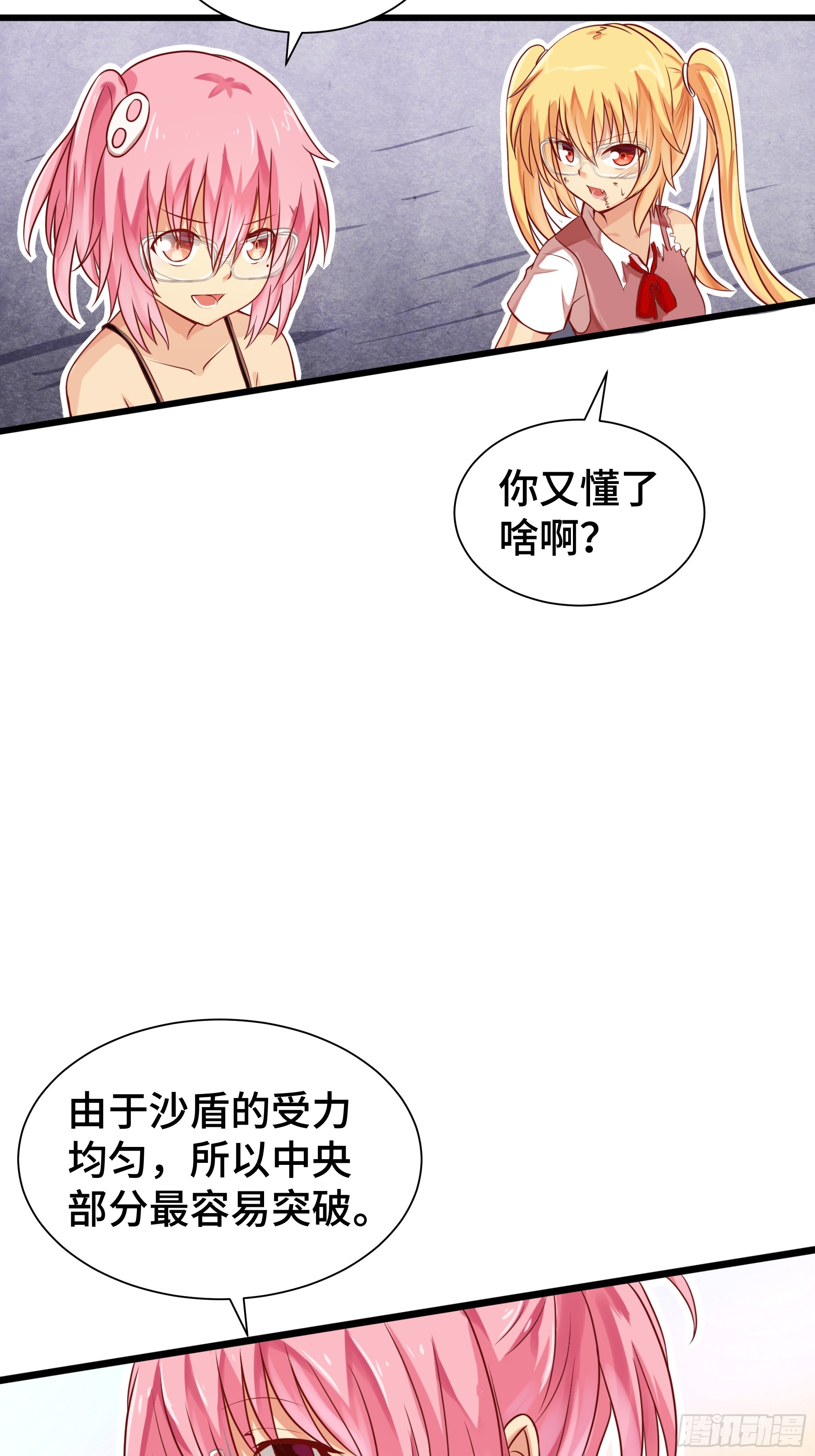 第21话 狂风忽止-第22话