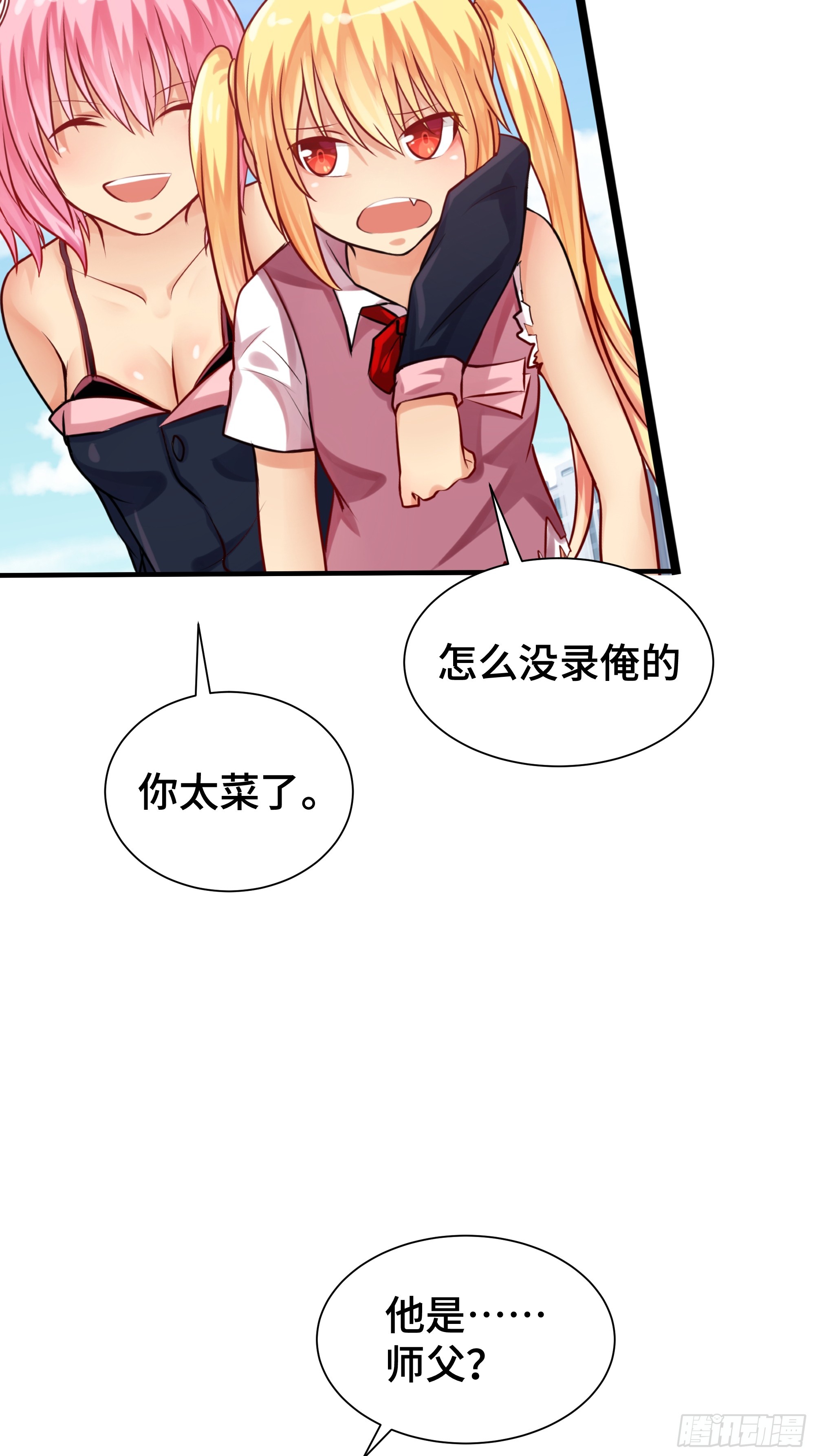 第23话 齐聚-第24话