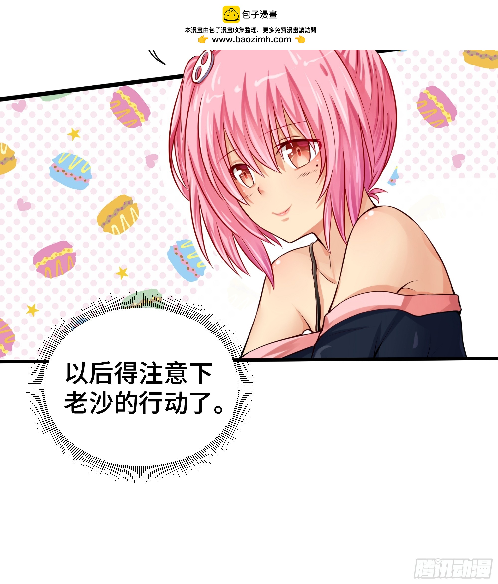 第23话 齐聚-第24话