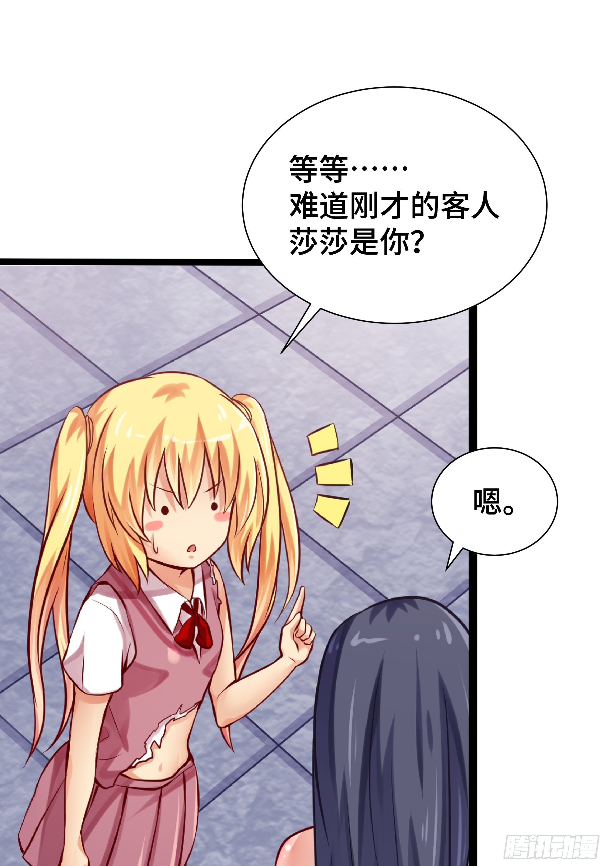 第23话 齐聚-第24话