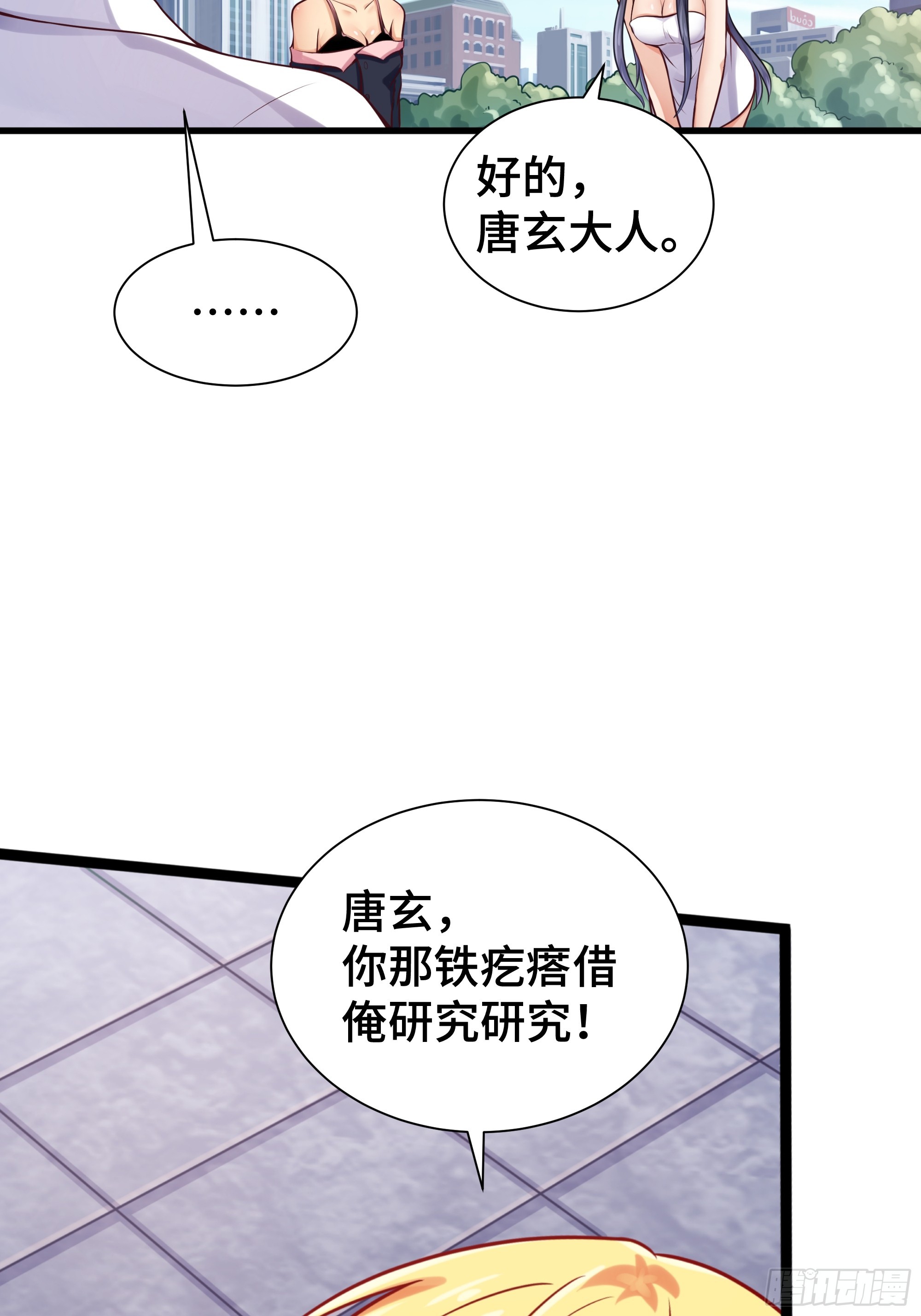 第23话 齐聚-第24话
