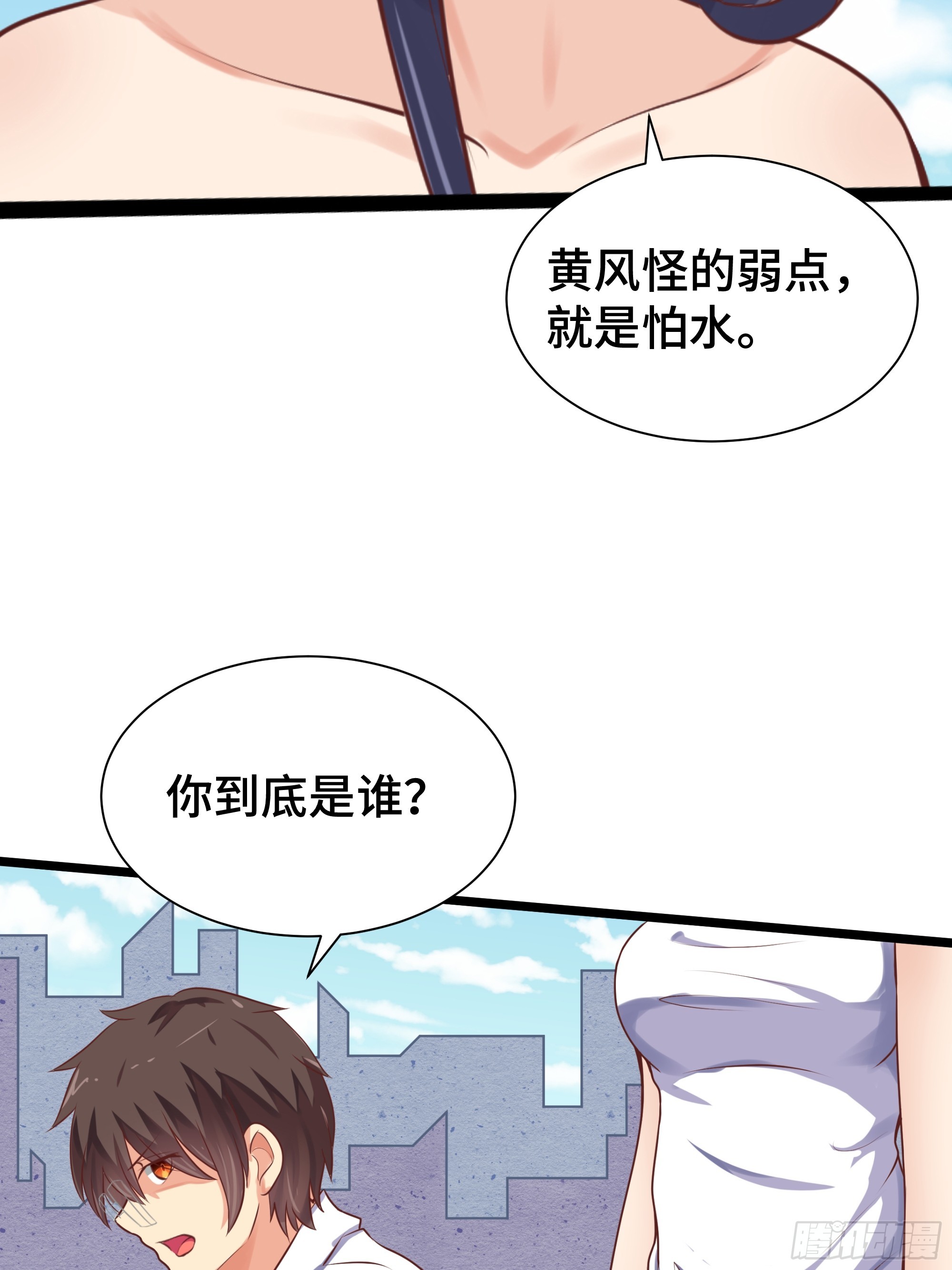 第23话 齐聚-第24话