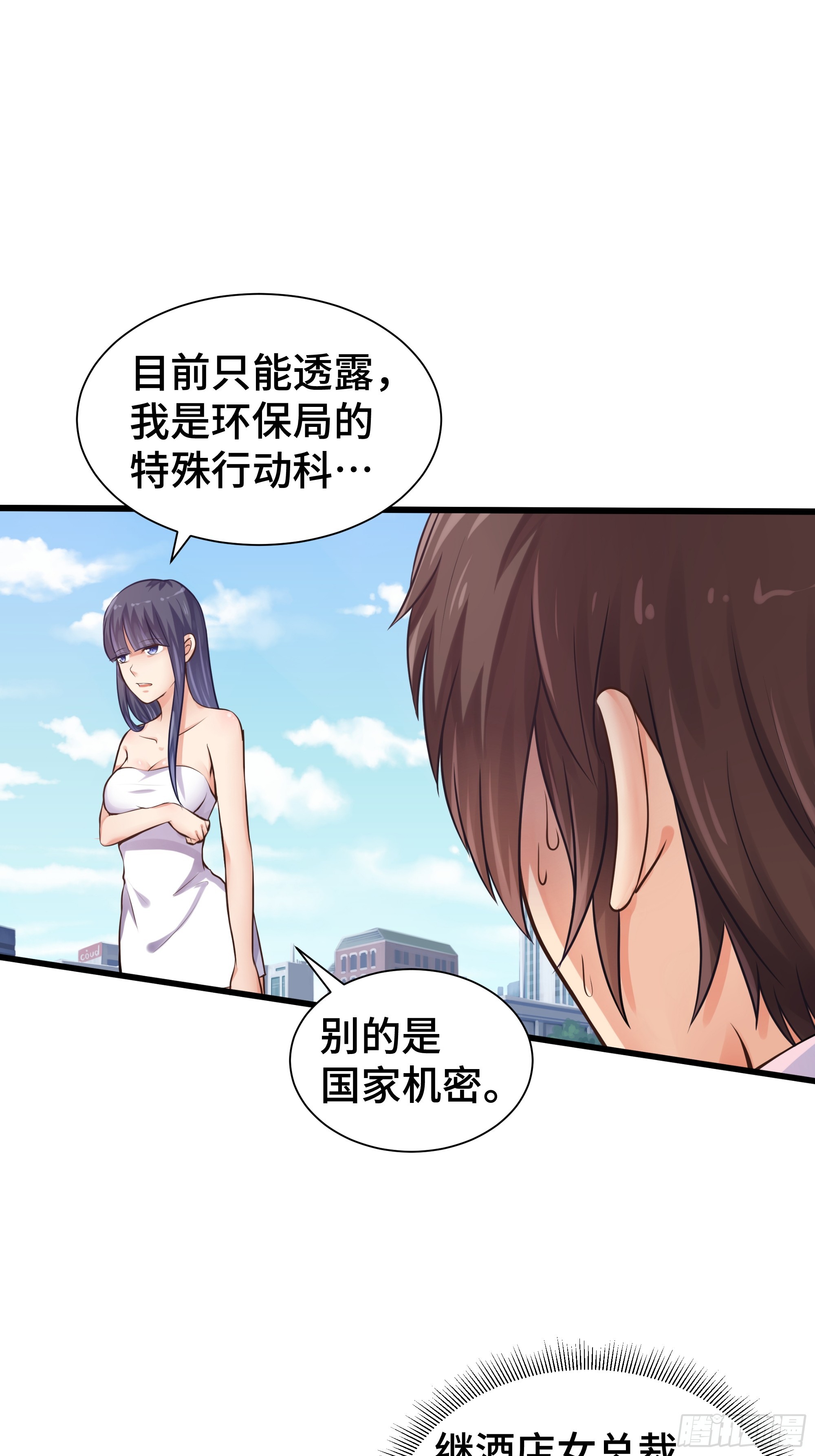 第23话 齐聚-第24话