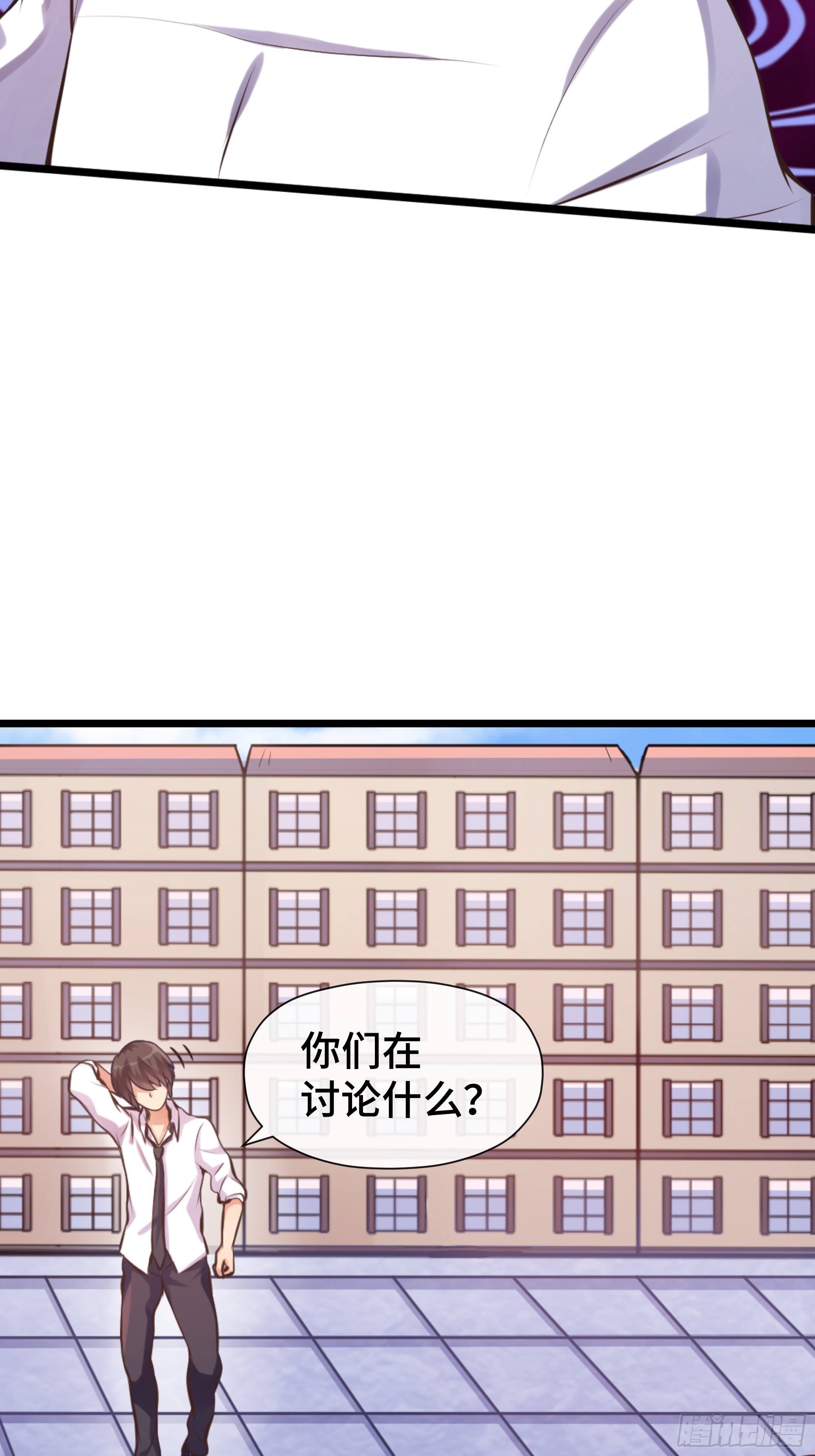 第25话 精炼手环-第26话