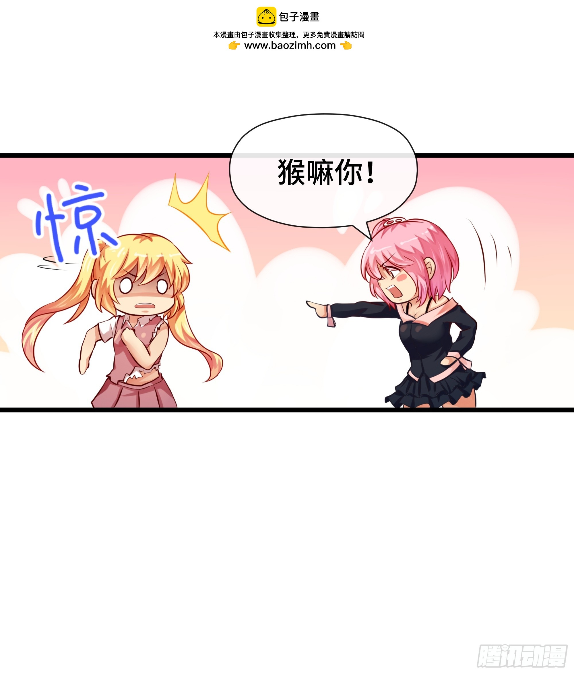 第25话 精炼手环-第26话