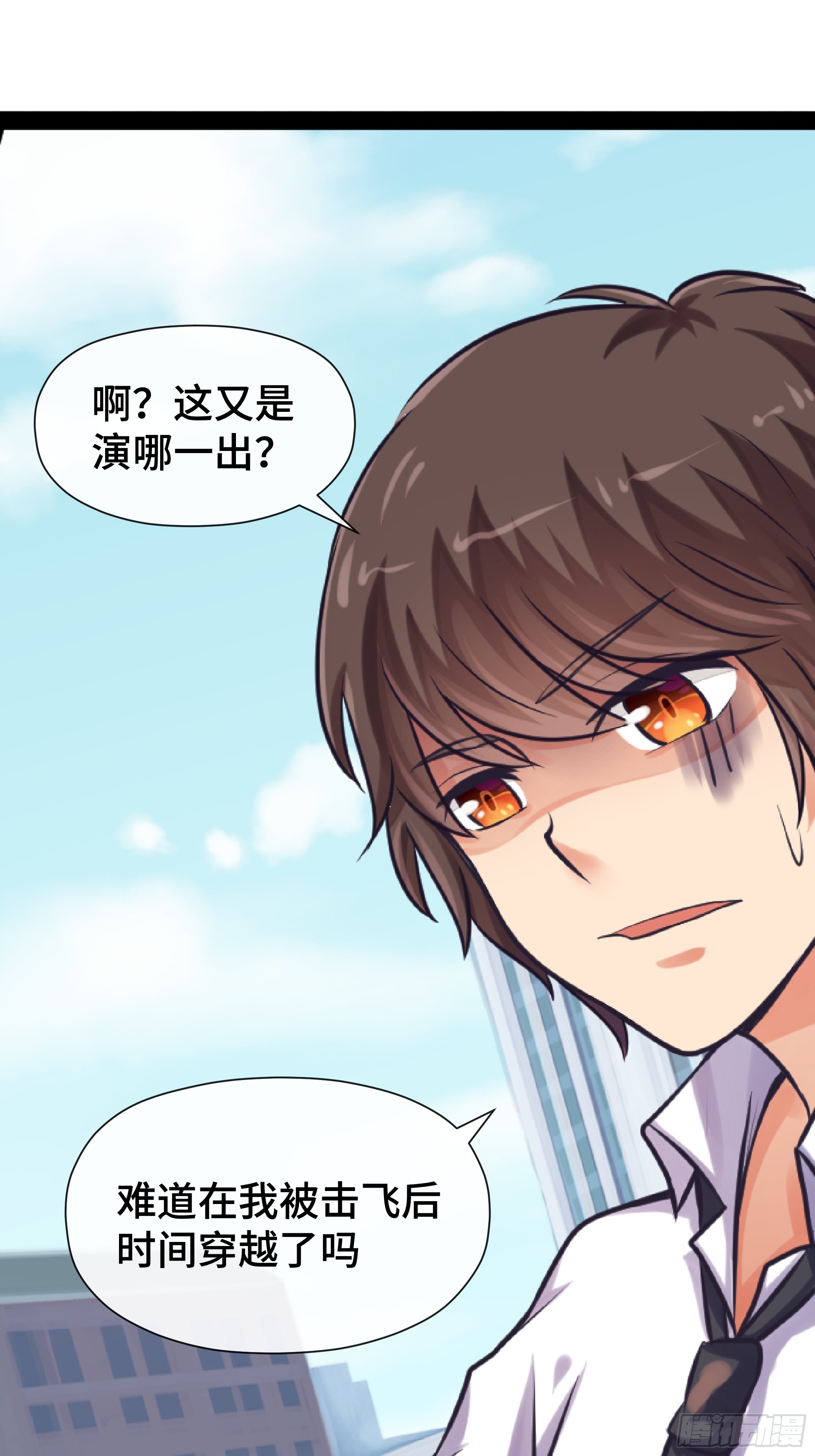 第25话 精炼手环-第26话