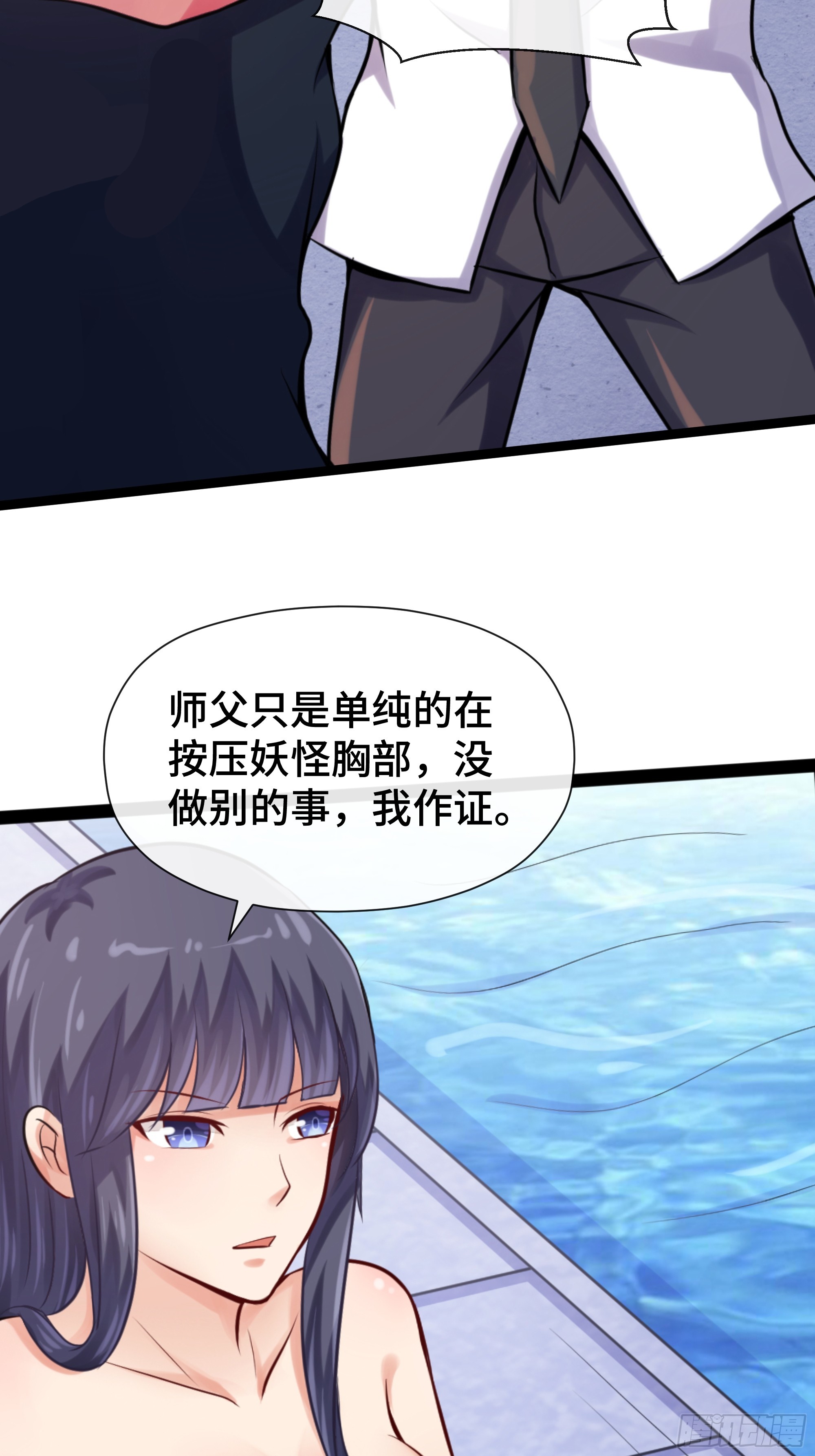 第25话 精炼手环-第26话
