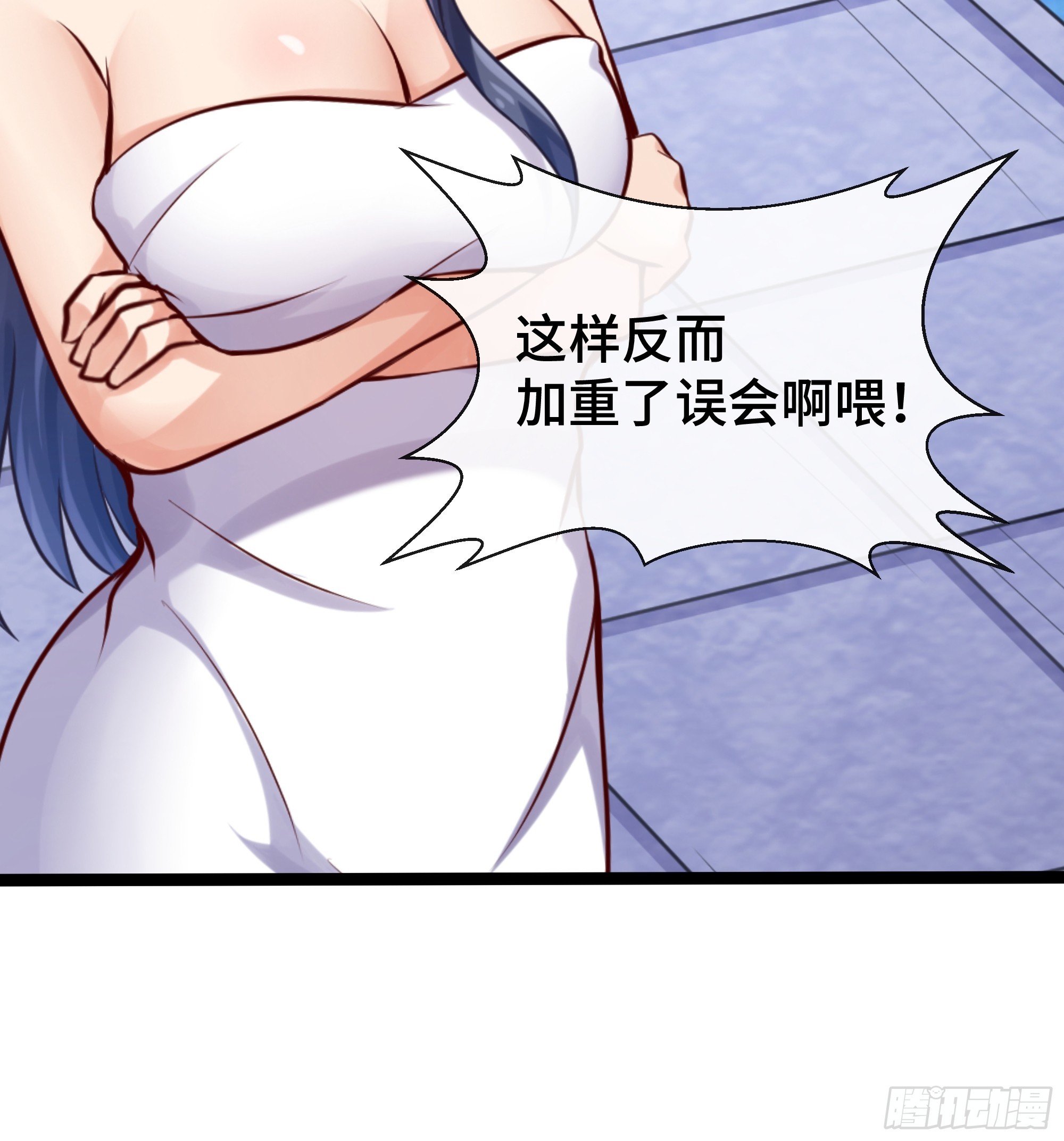 第25话 精炼手环-第26话