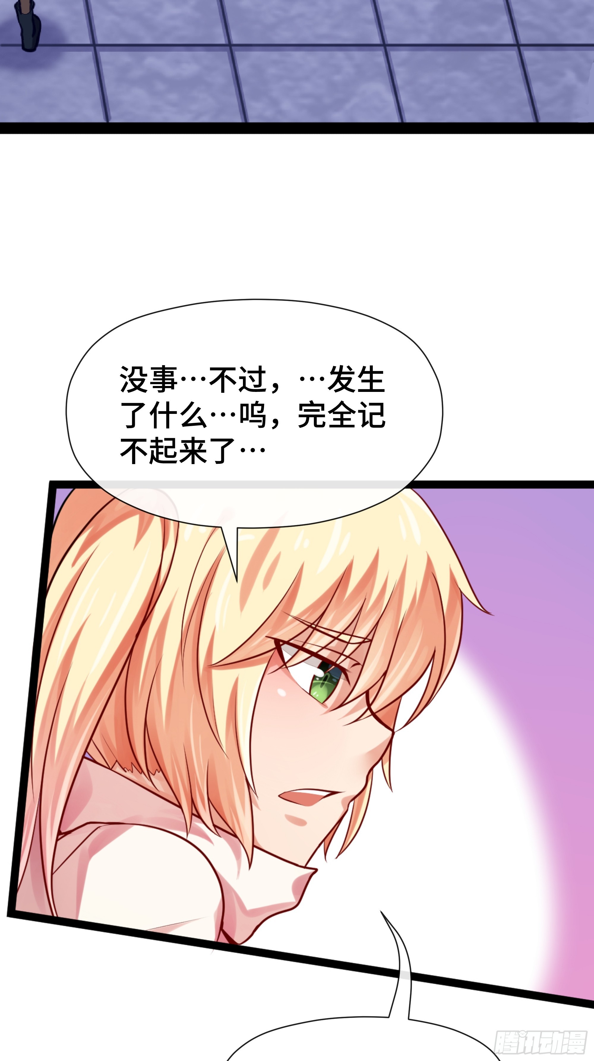 第25话 精炼手环-第26话
