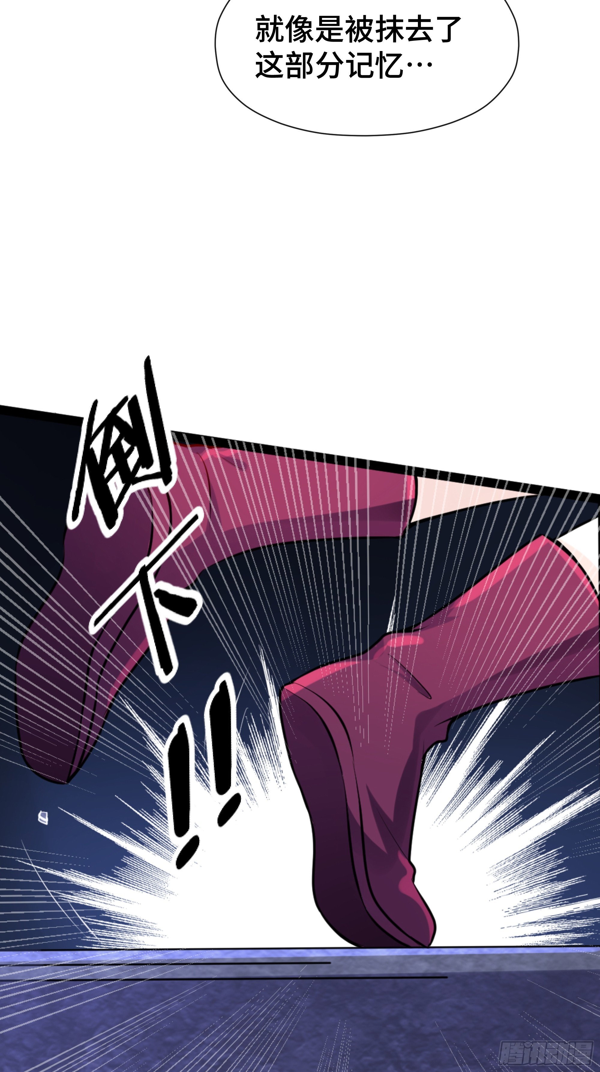 第25话 精炼手环-第26话