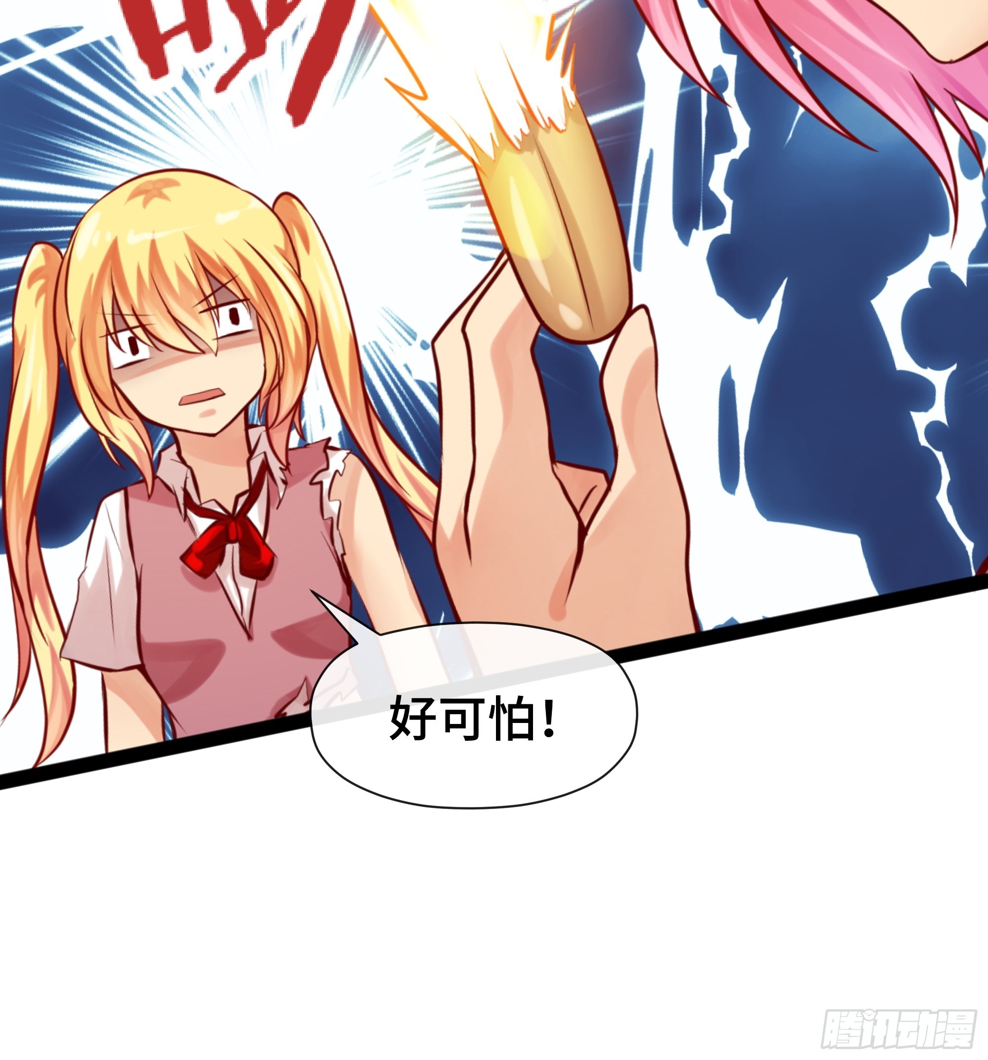 第25话 精炼手环-第26话
