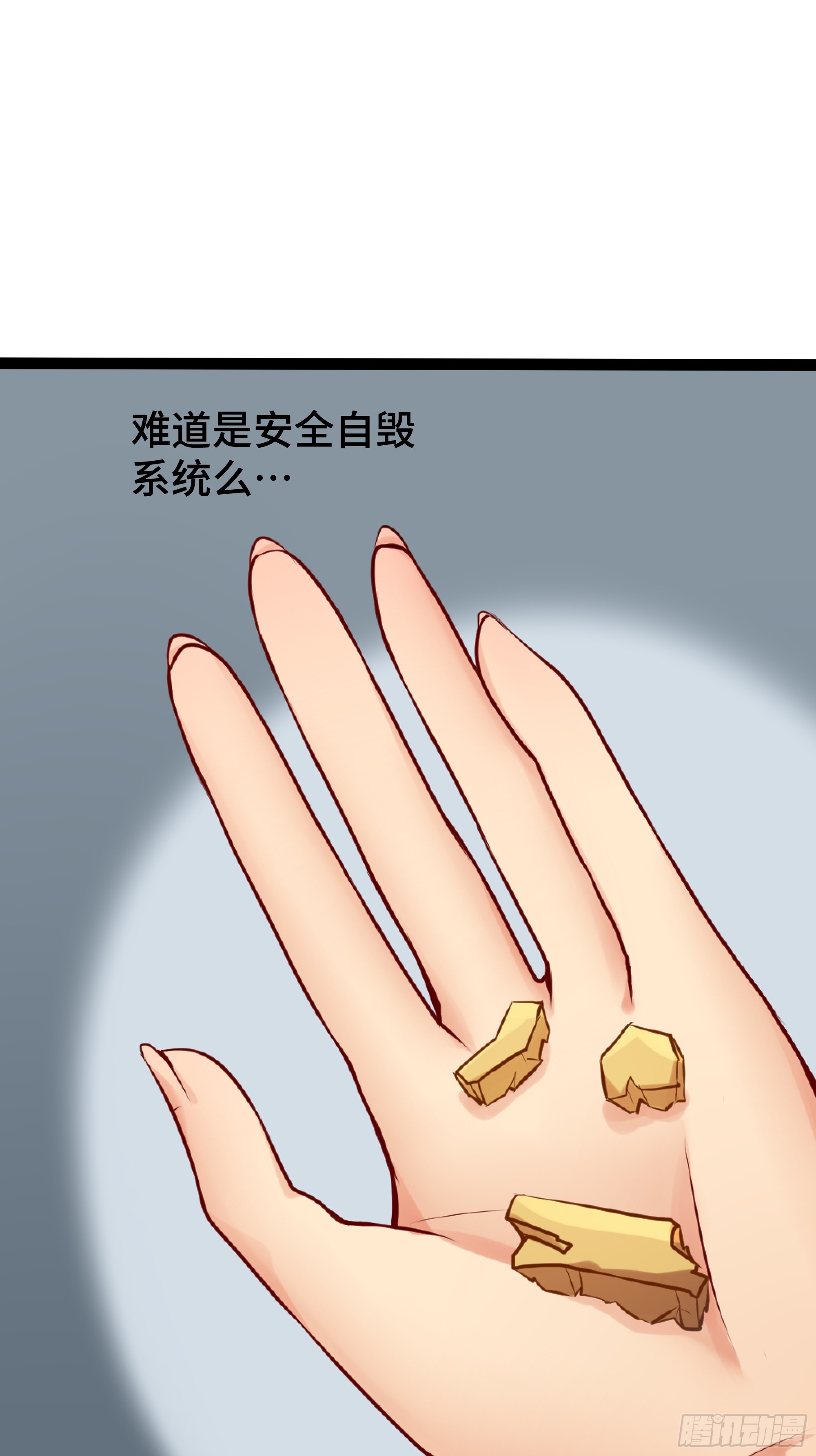 第25话 精炼手环-第26话