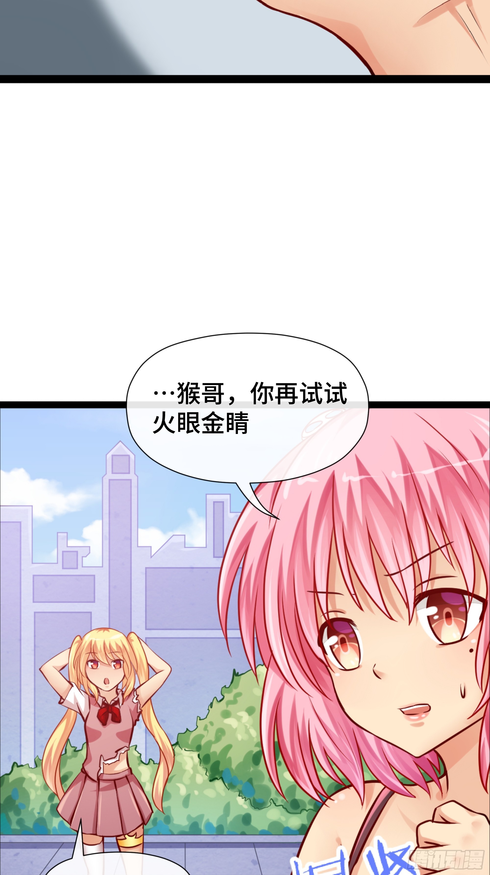 第25话 精炼手环-第26话