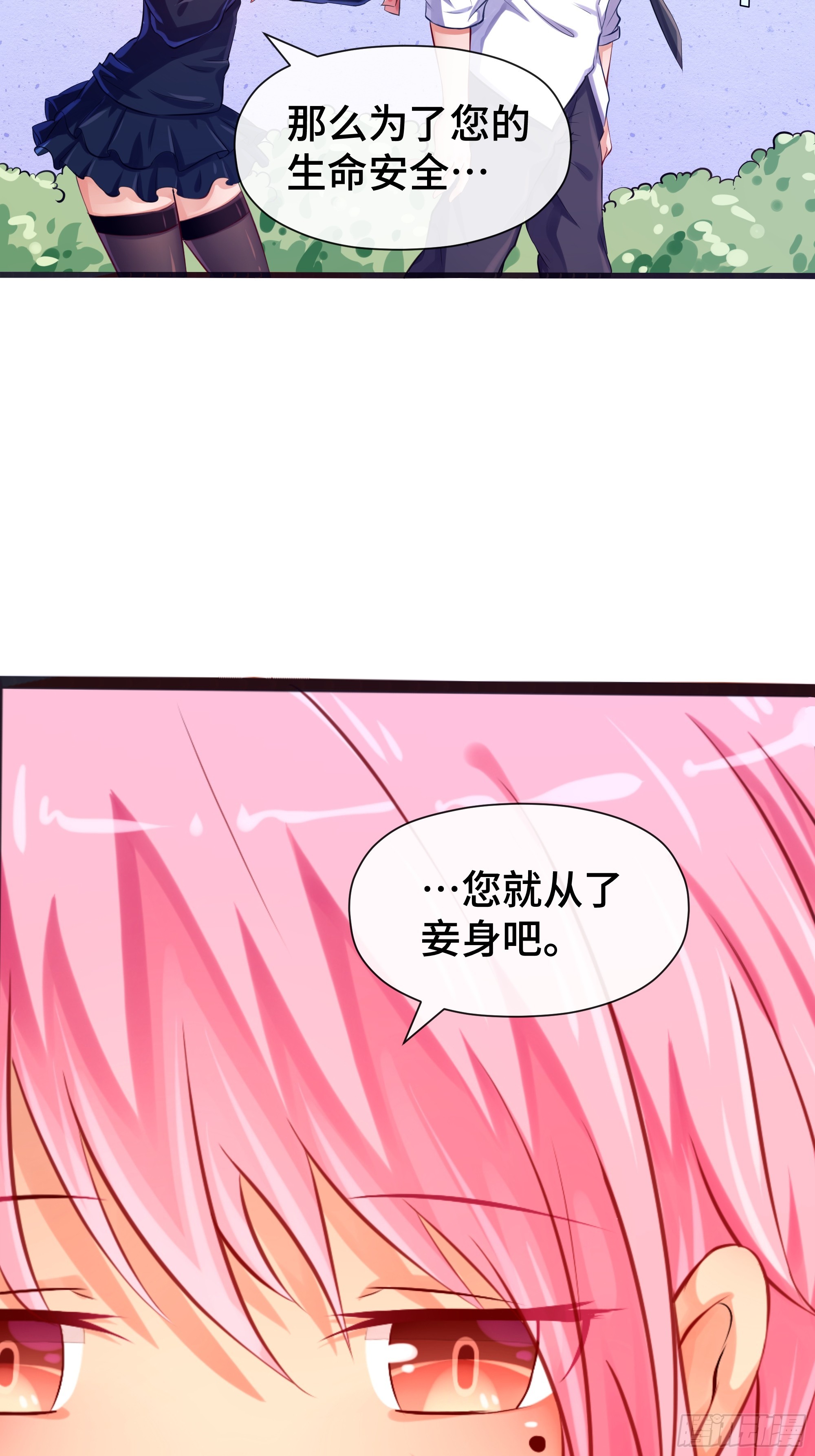 第27话 一家之主-第28话