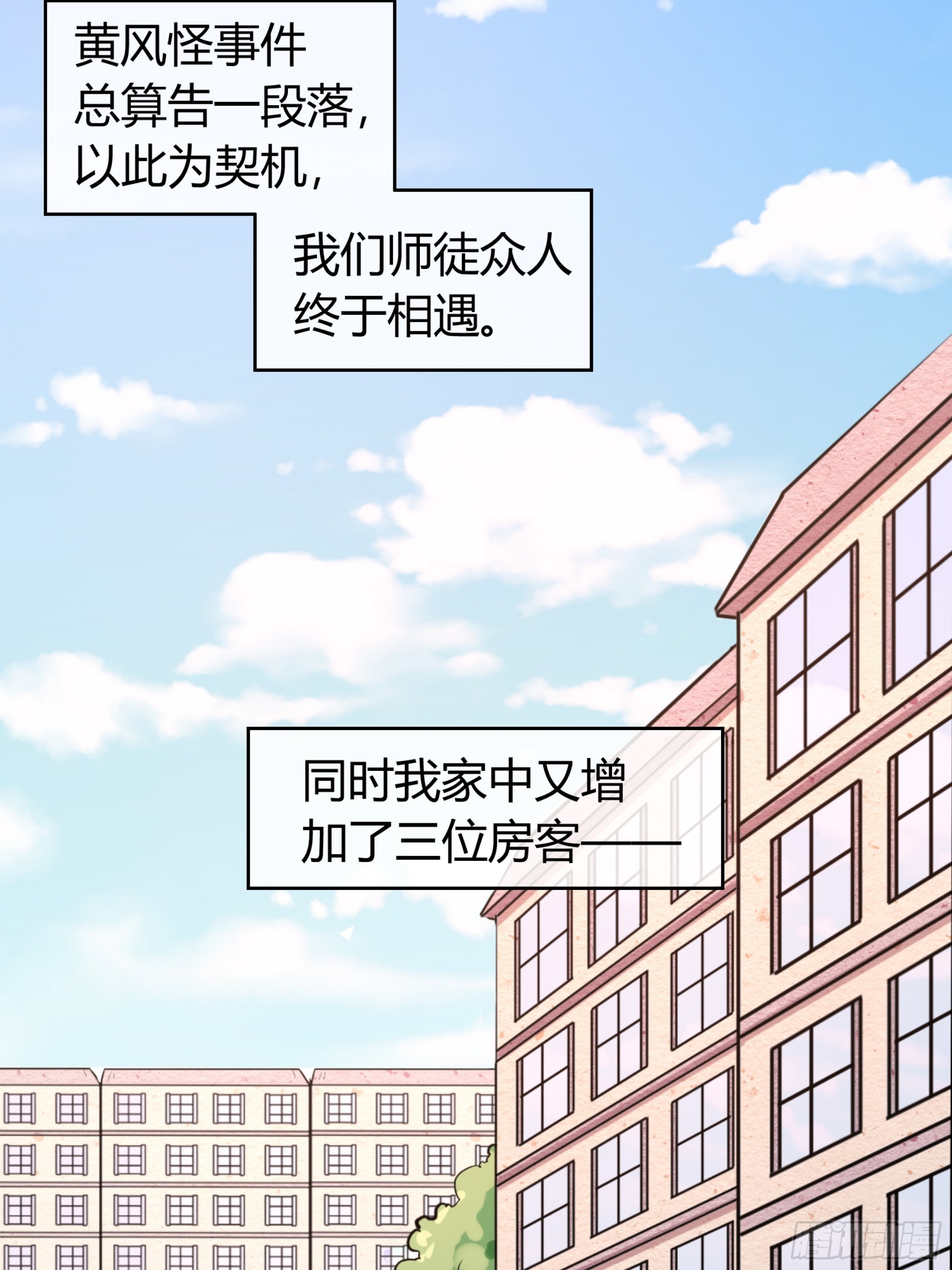 第27话 一家之主-第28话